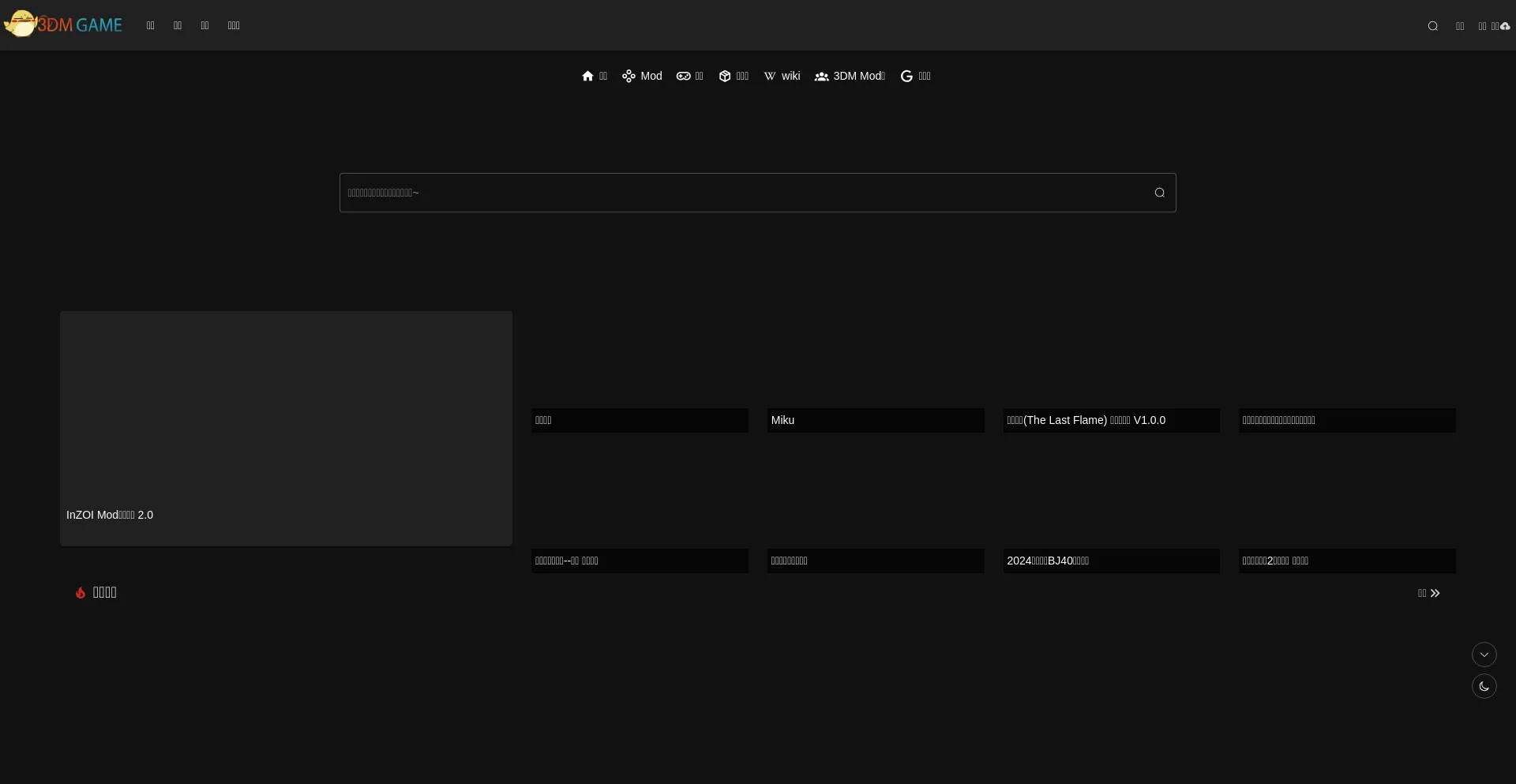 Website screenshot of Mod.3dmgame.com