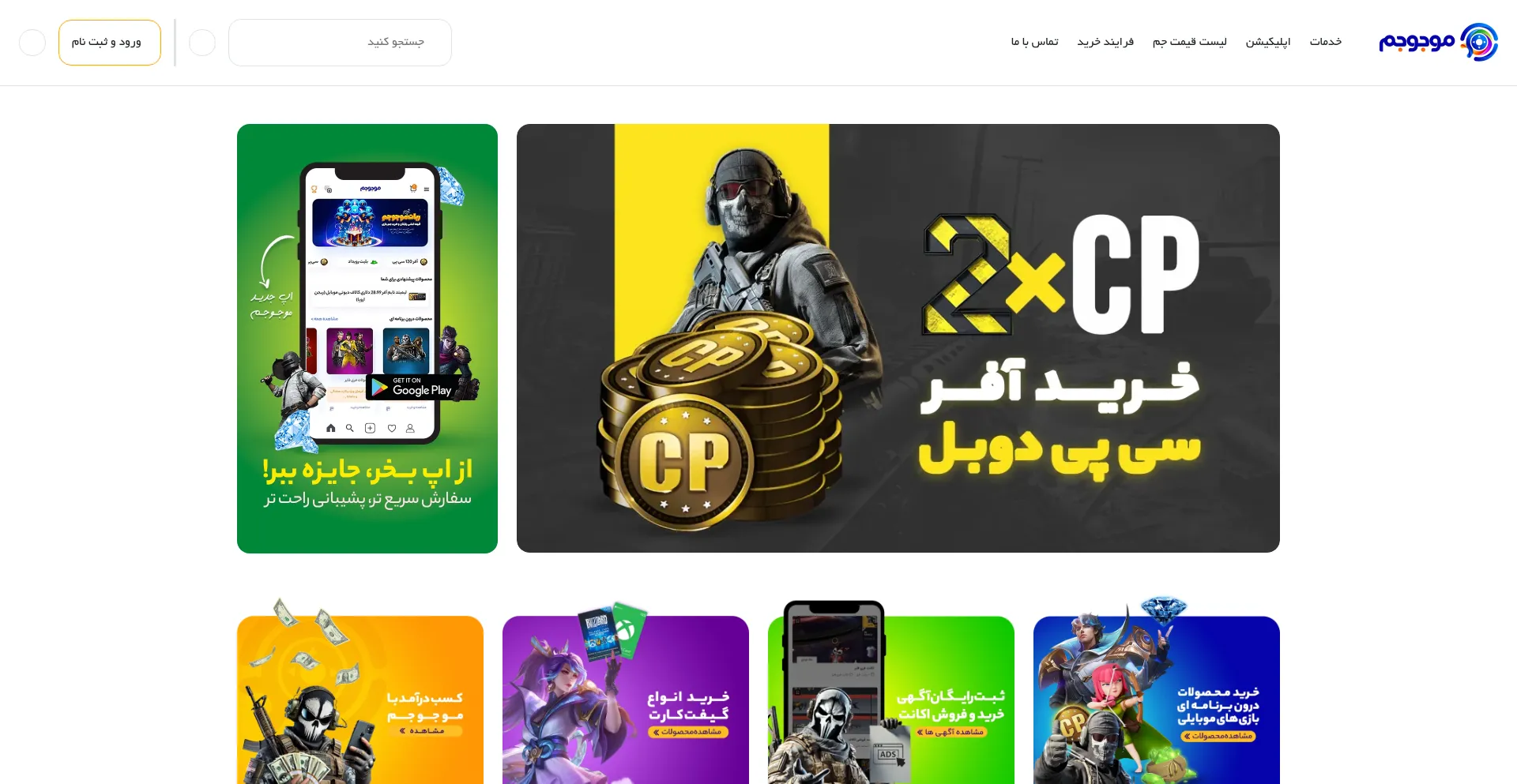 Website screenshot of Mojogem.com