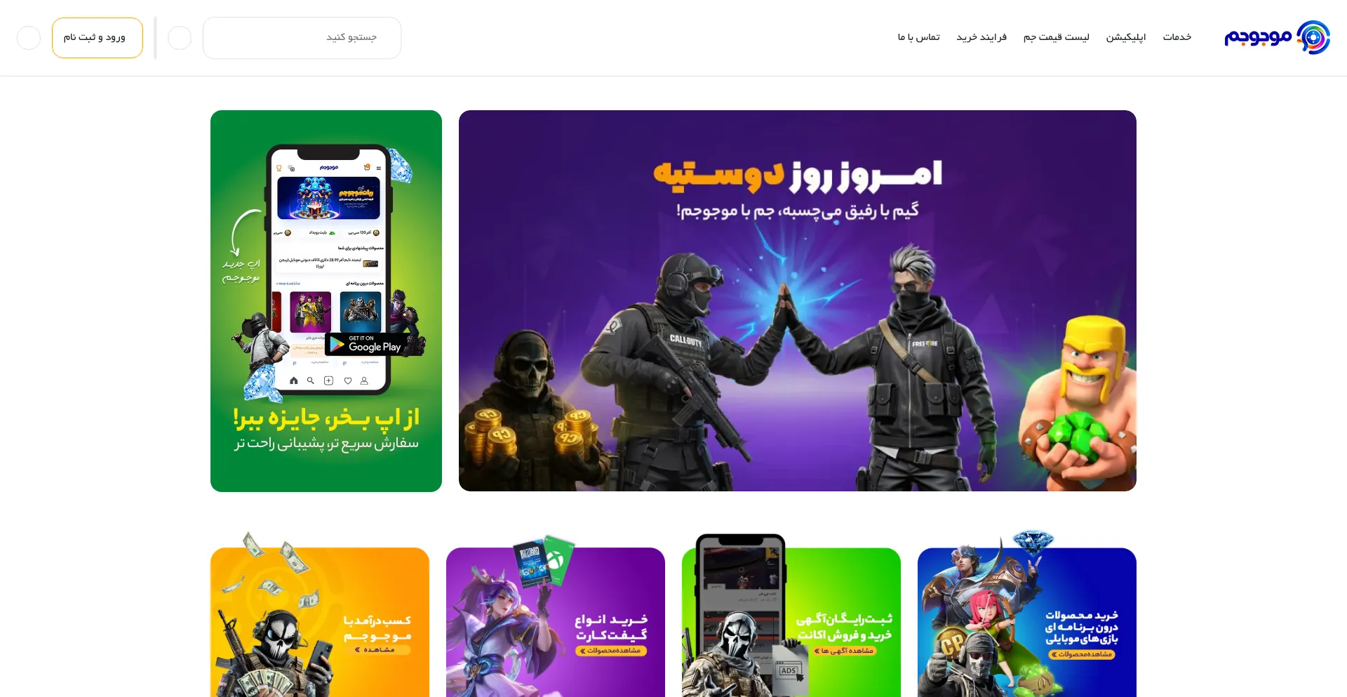 Website screenshot of Mojogem.ir