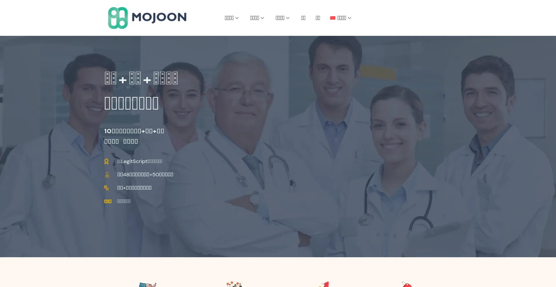 Website screenshot of Mojoon.com