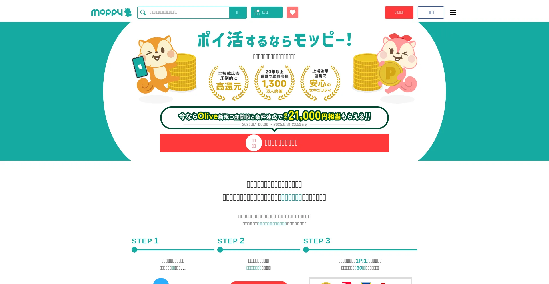 Website screenshot of Moppy.jp
