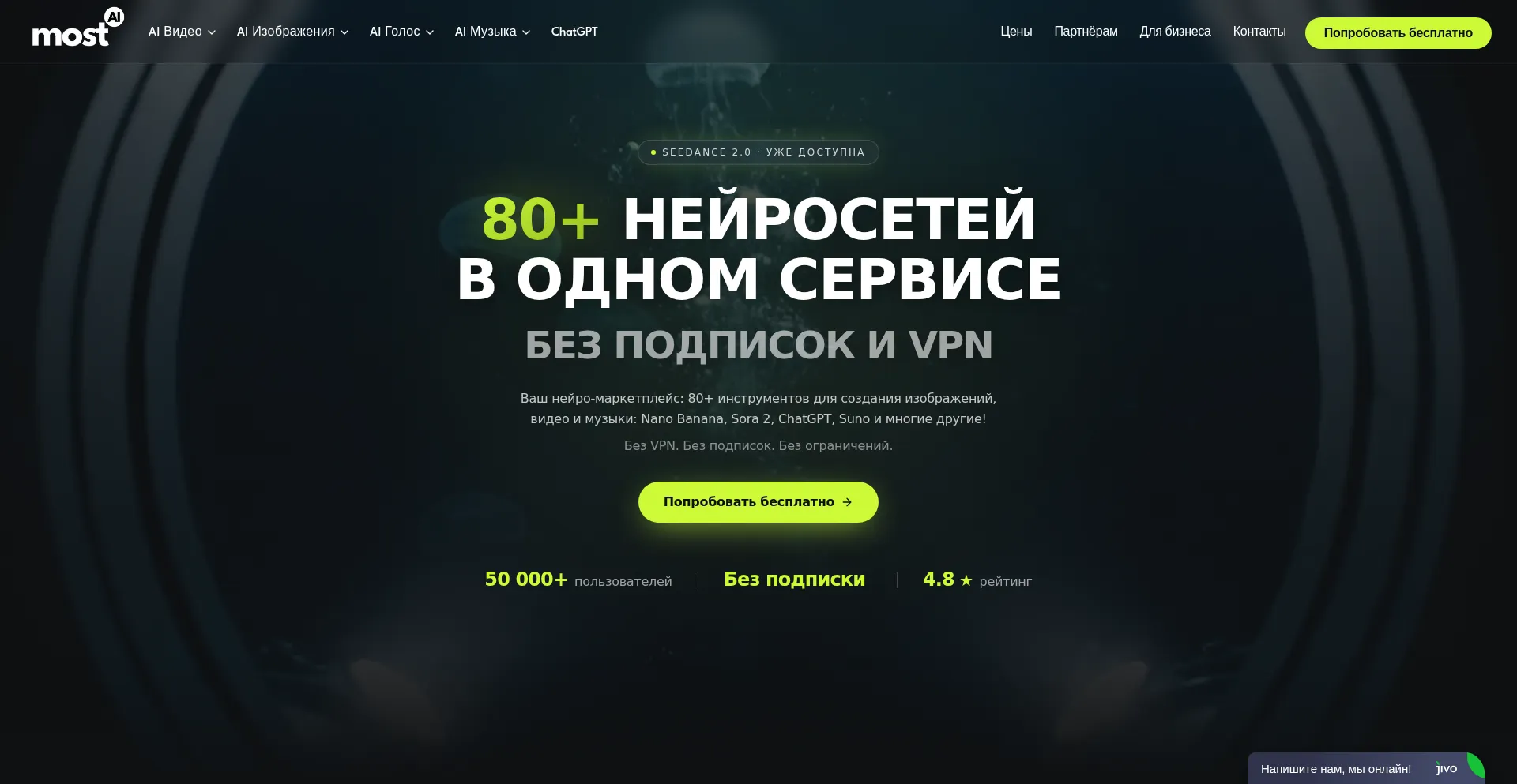 Most-ai.com