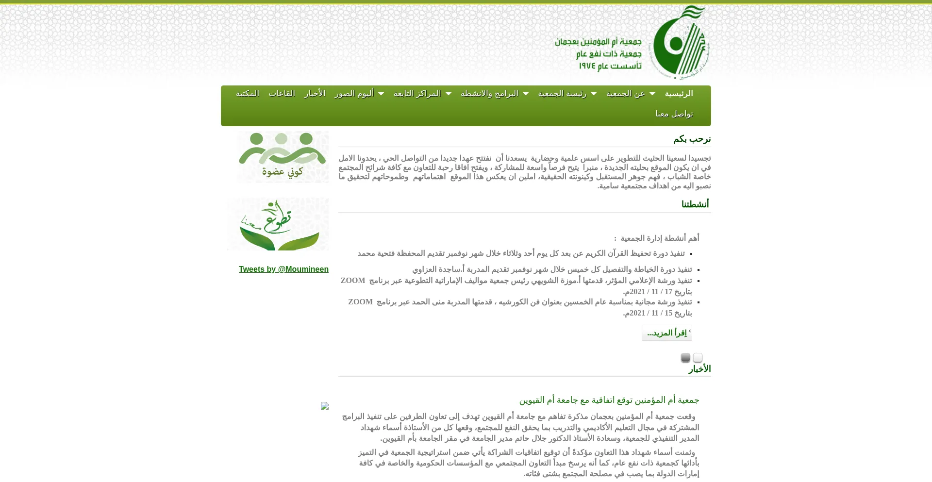 Moumineen.ae