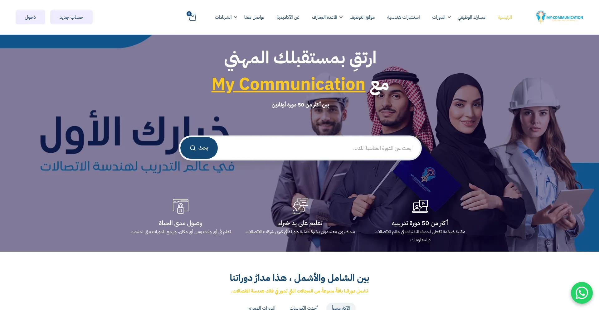 My-communication.com