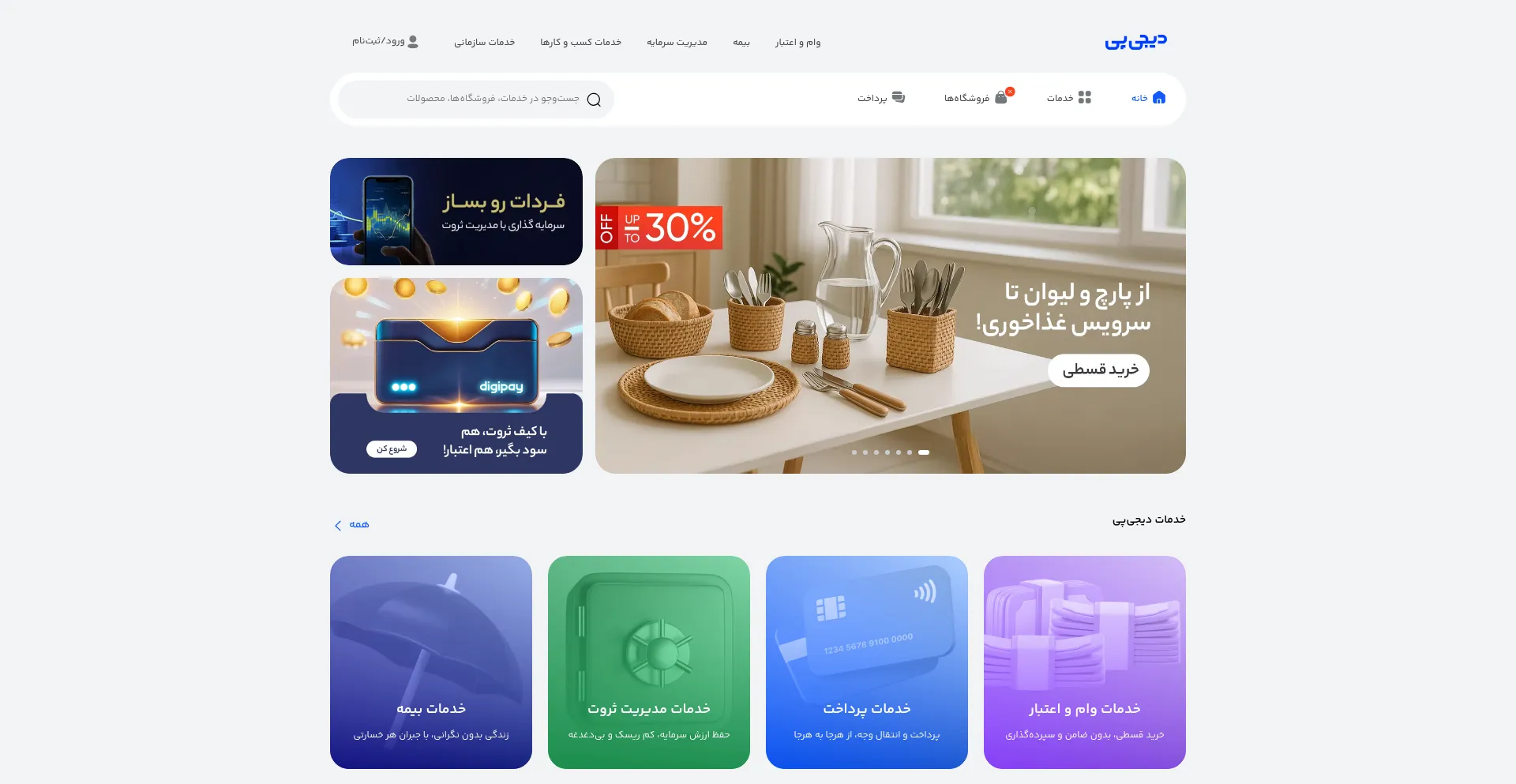 Website screenshot of Mydigipay.com