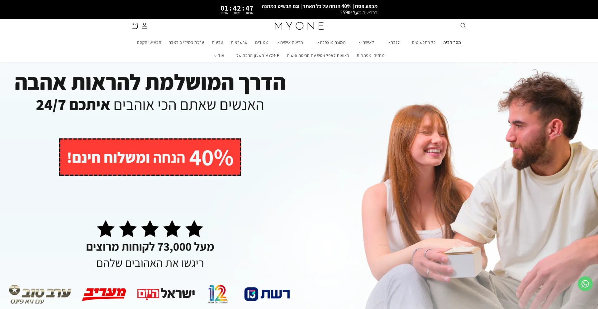 Website screenshot of Myonejewelry.com