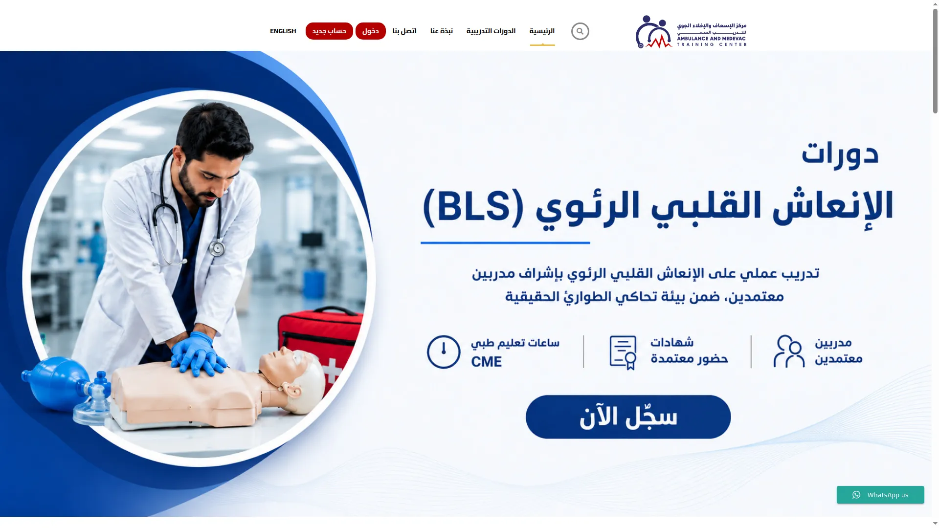 Nabd.med.sa
