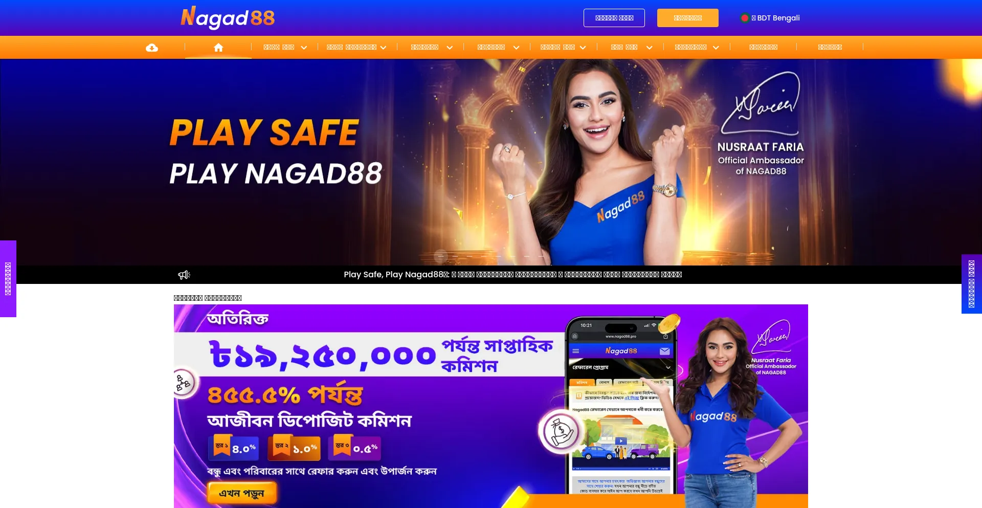 Nagad88.com