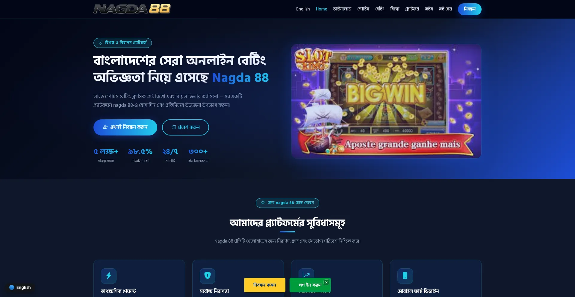 Nagda88.win