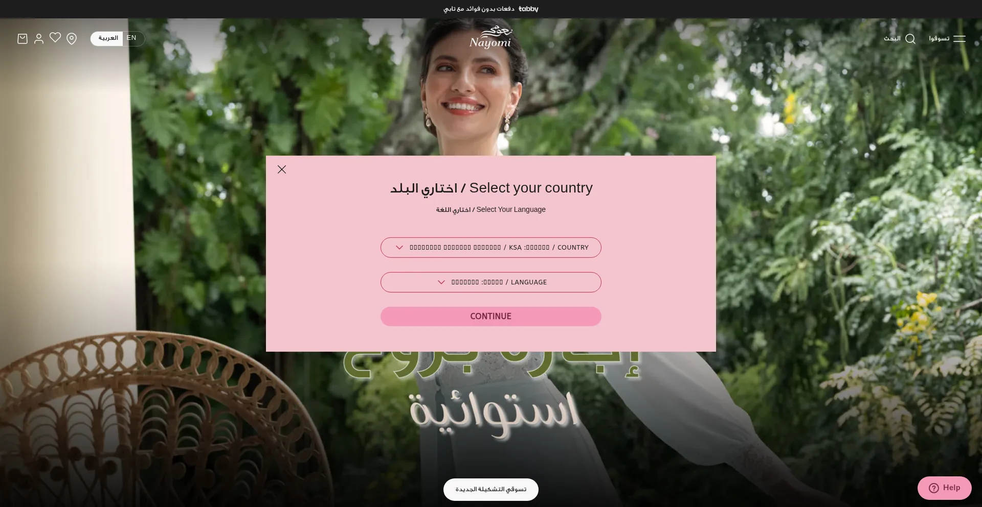 Website screenshot of Nayomi.com