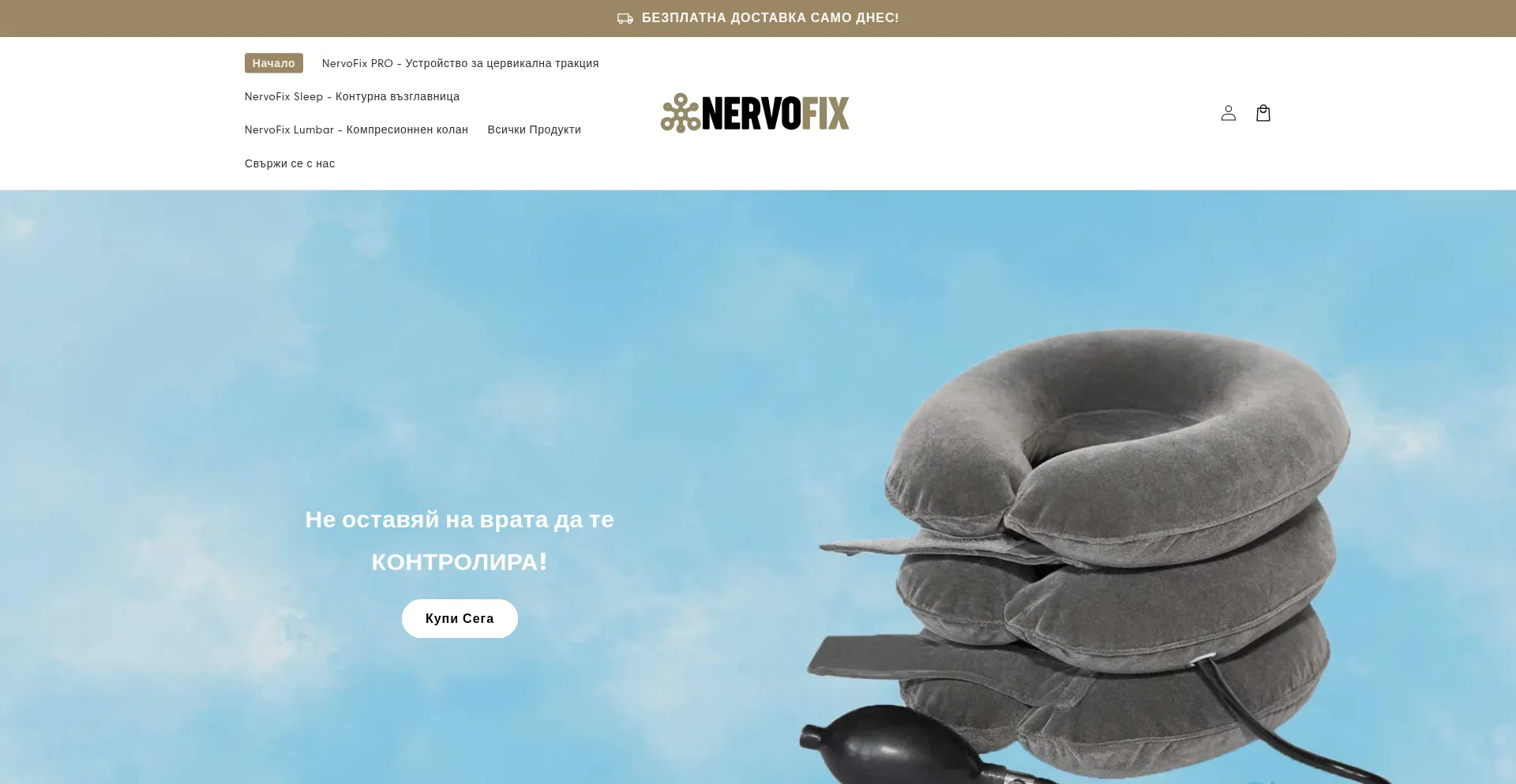 Website screenshot of Nervofix.bg