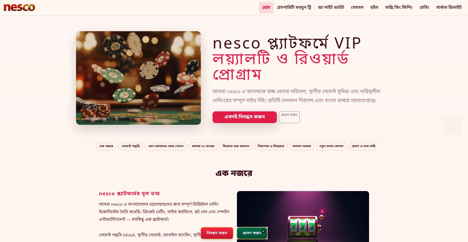 Nesco.app