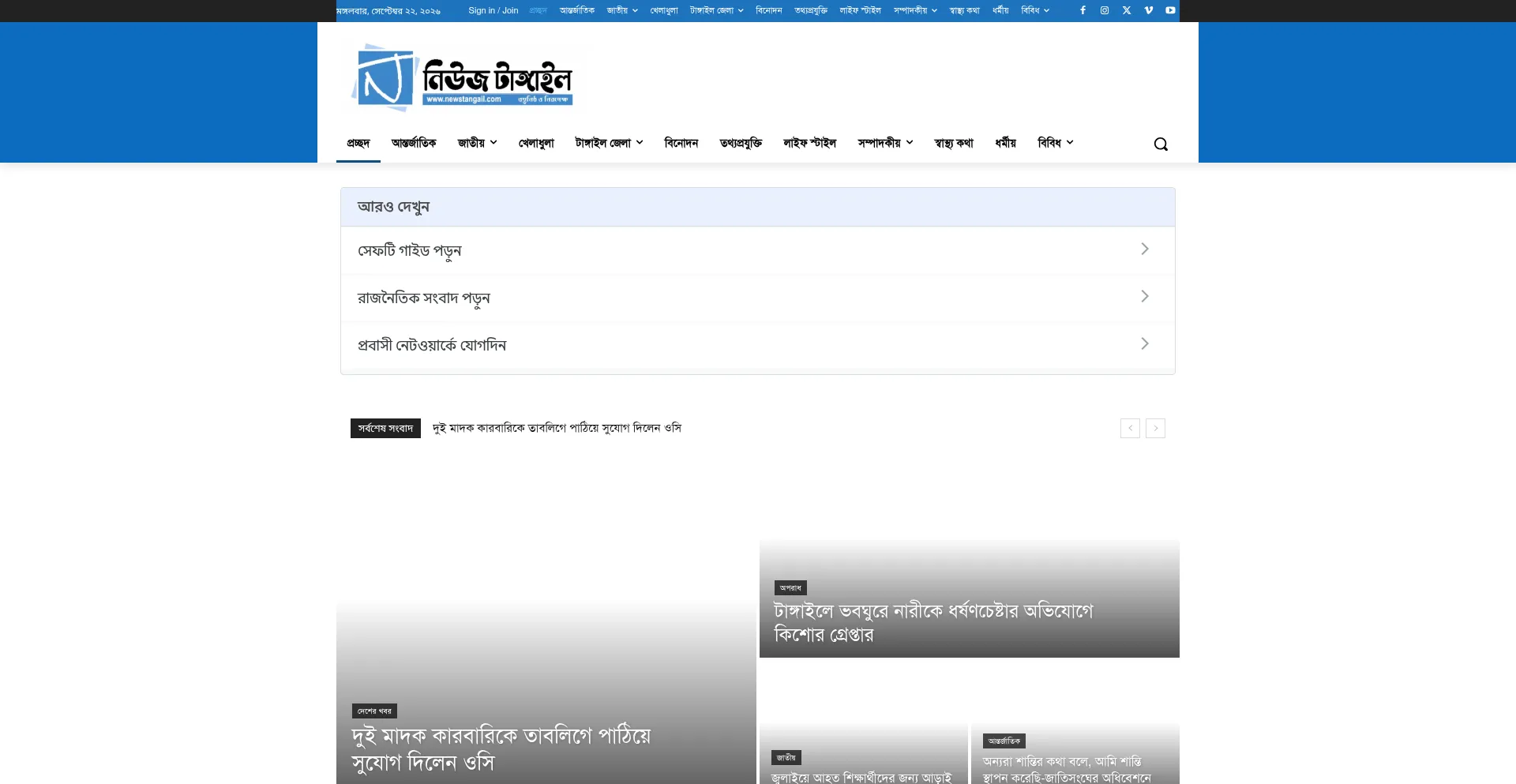 Newstangail.com