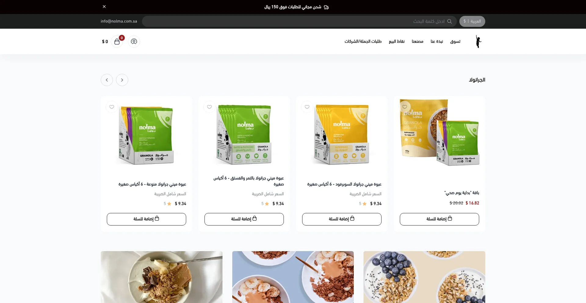 Nolma.com.sa