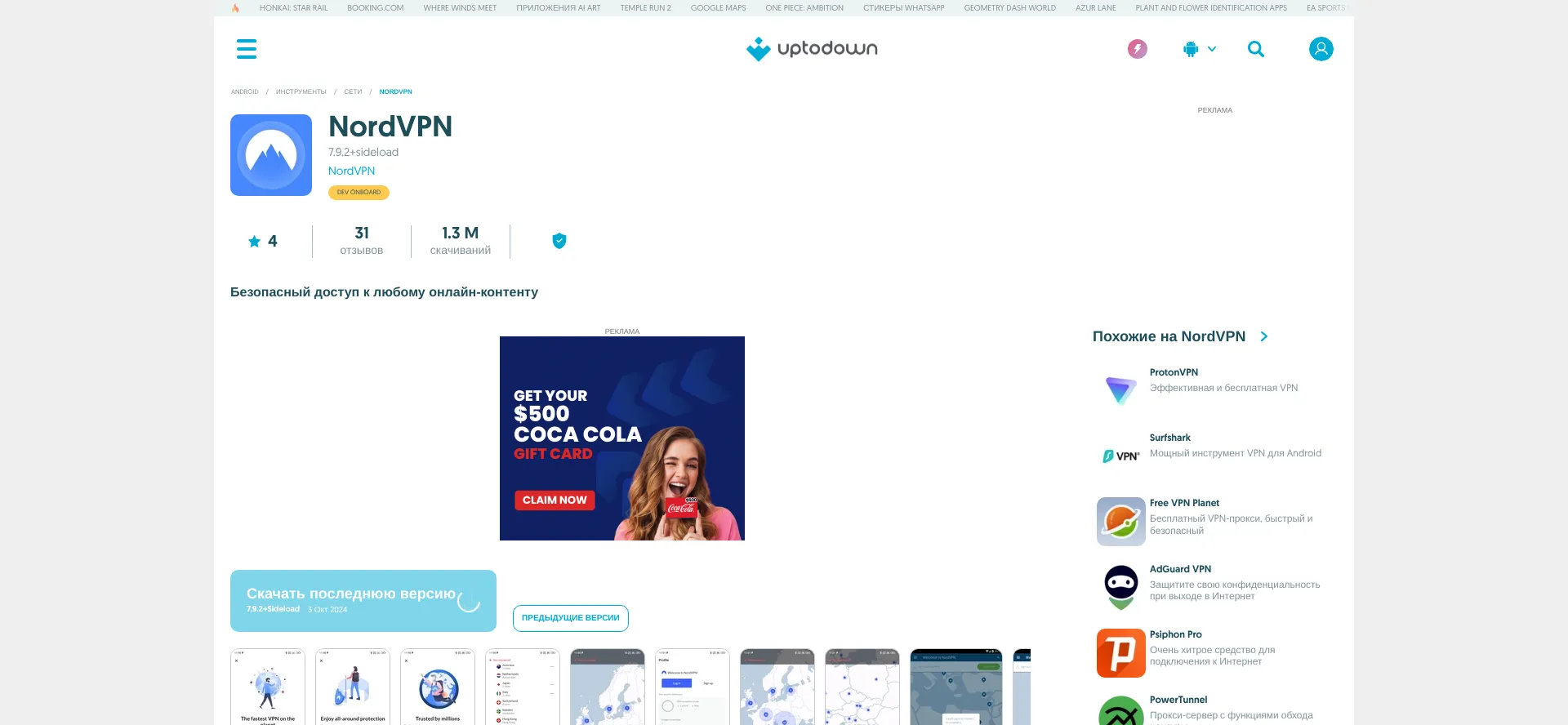 Nordvpn.ru.uptodown.com