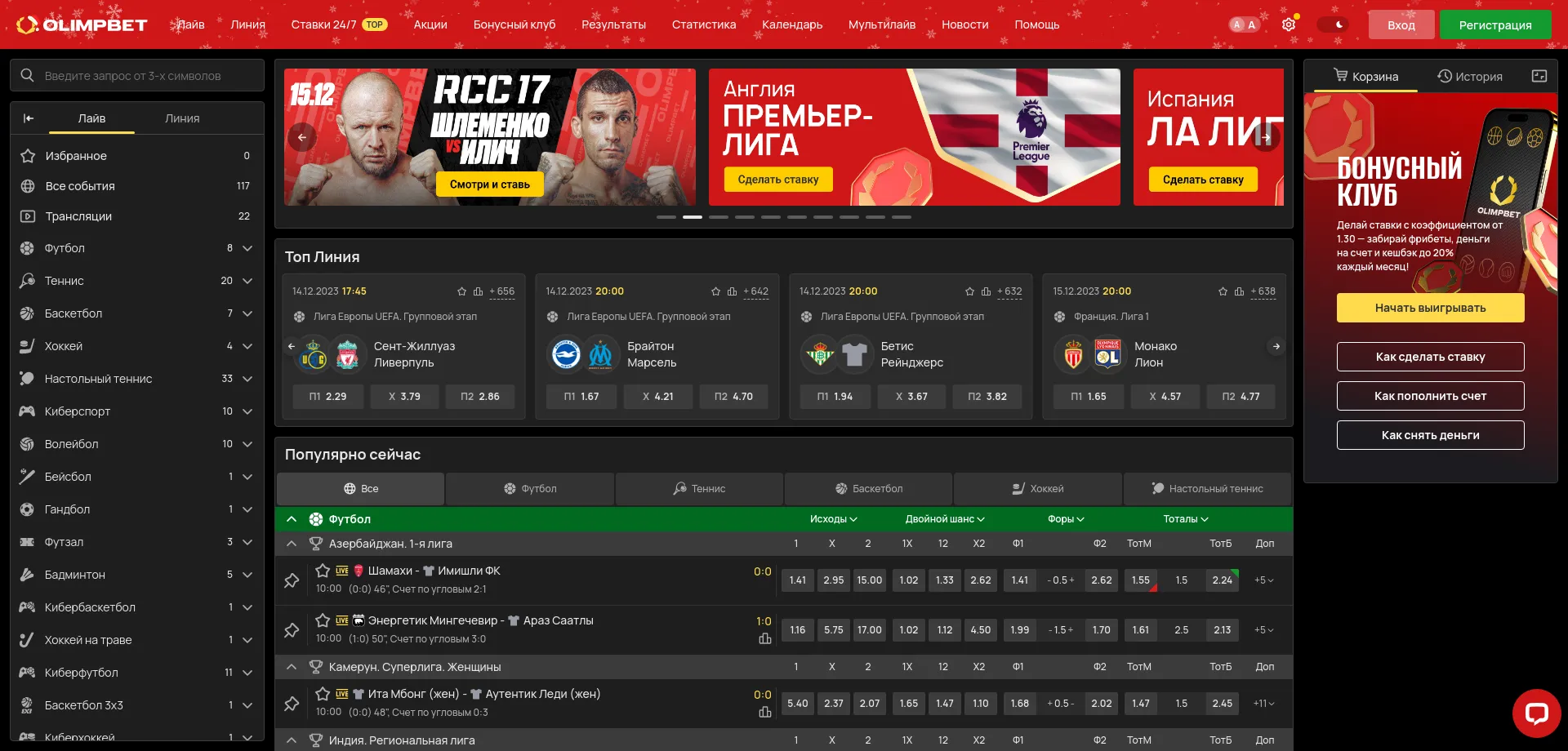 Website screenshot of Olimp.bet
