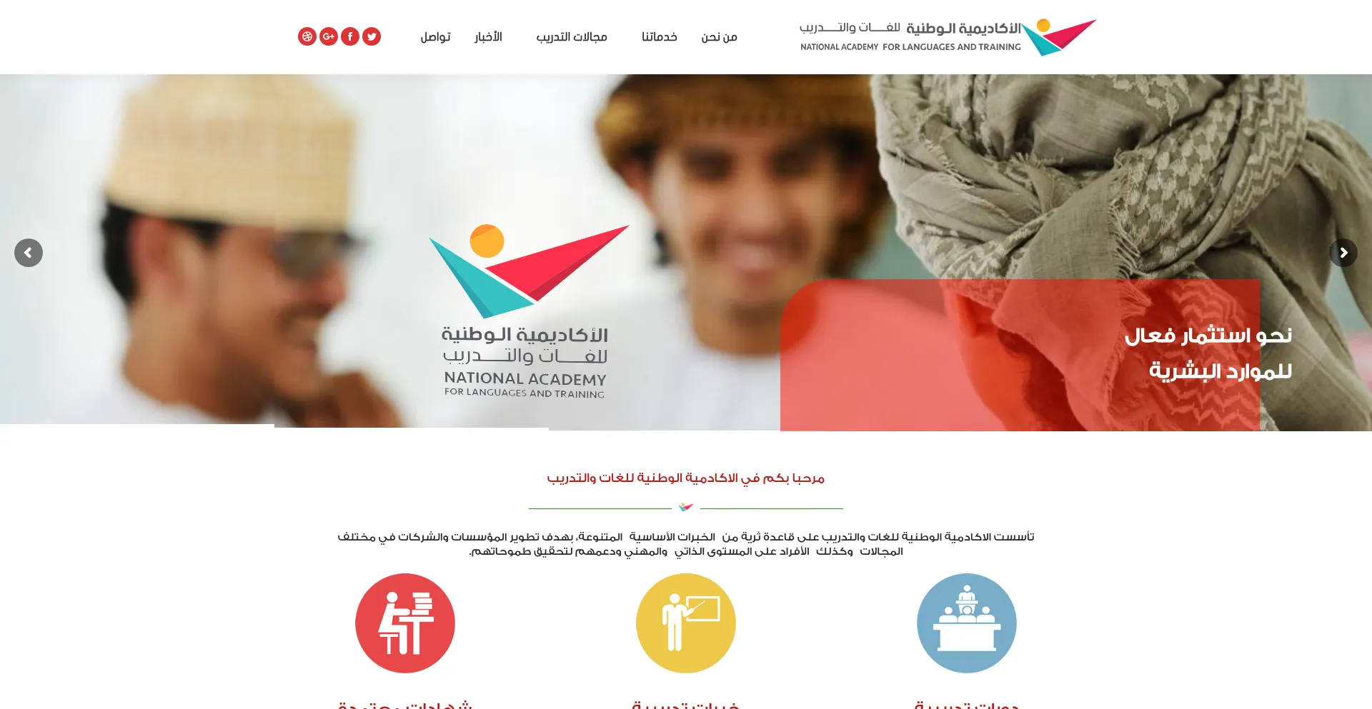 Omanfirst.com