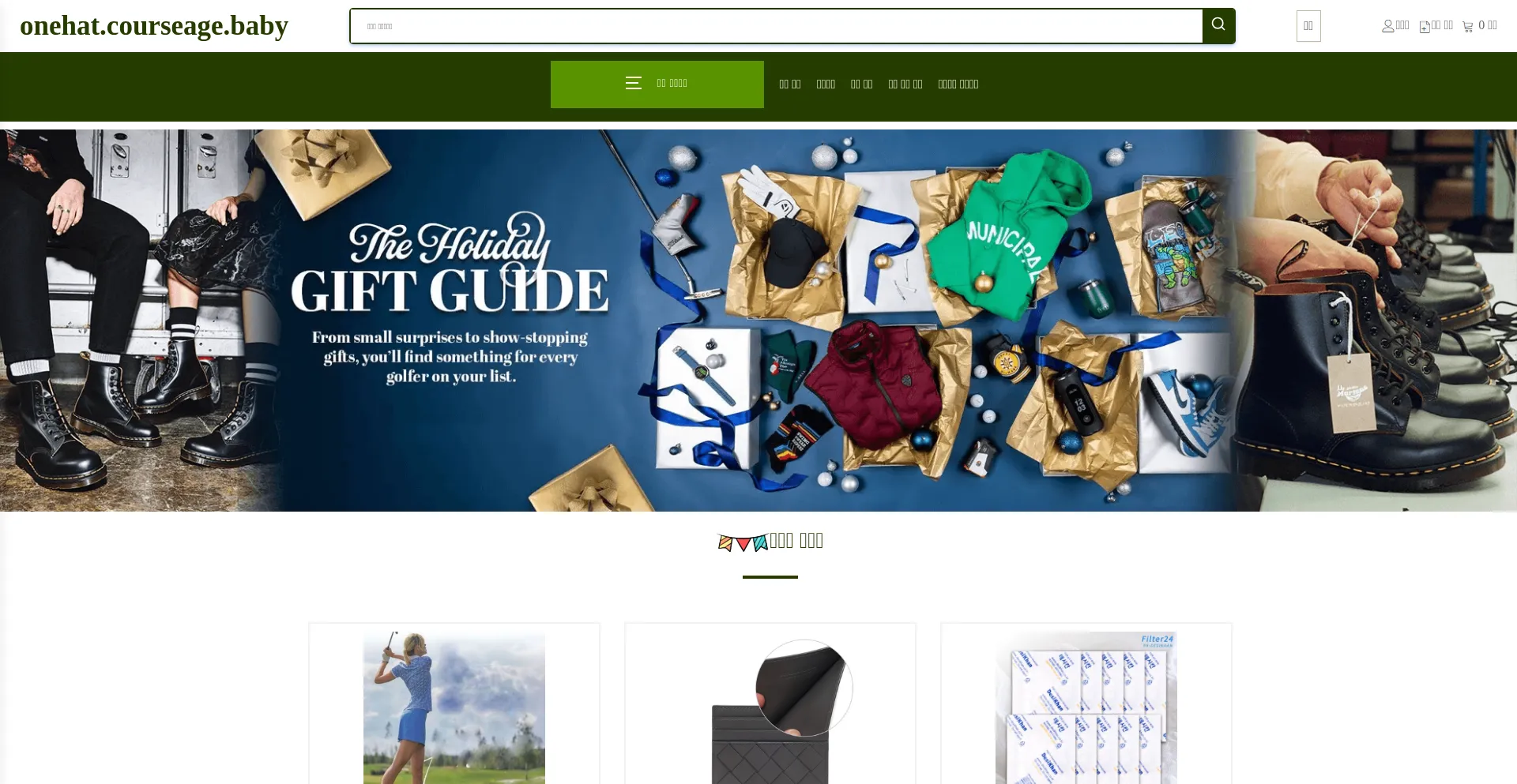 Onehat.courseage.baby