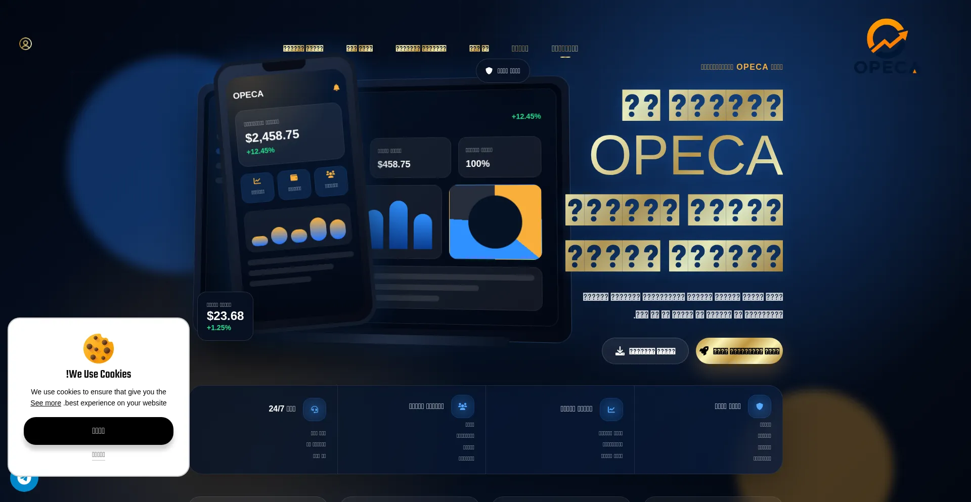 Opeca.net