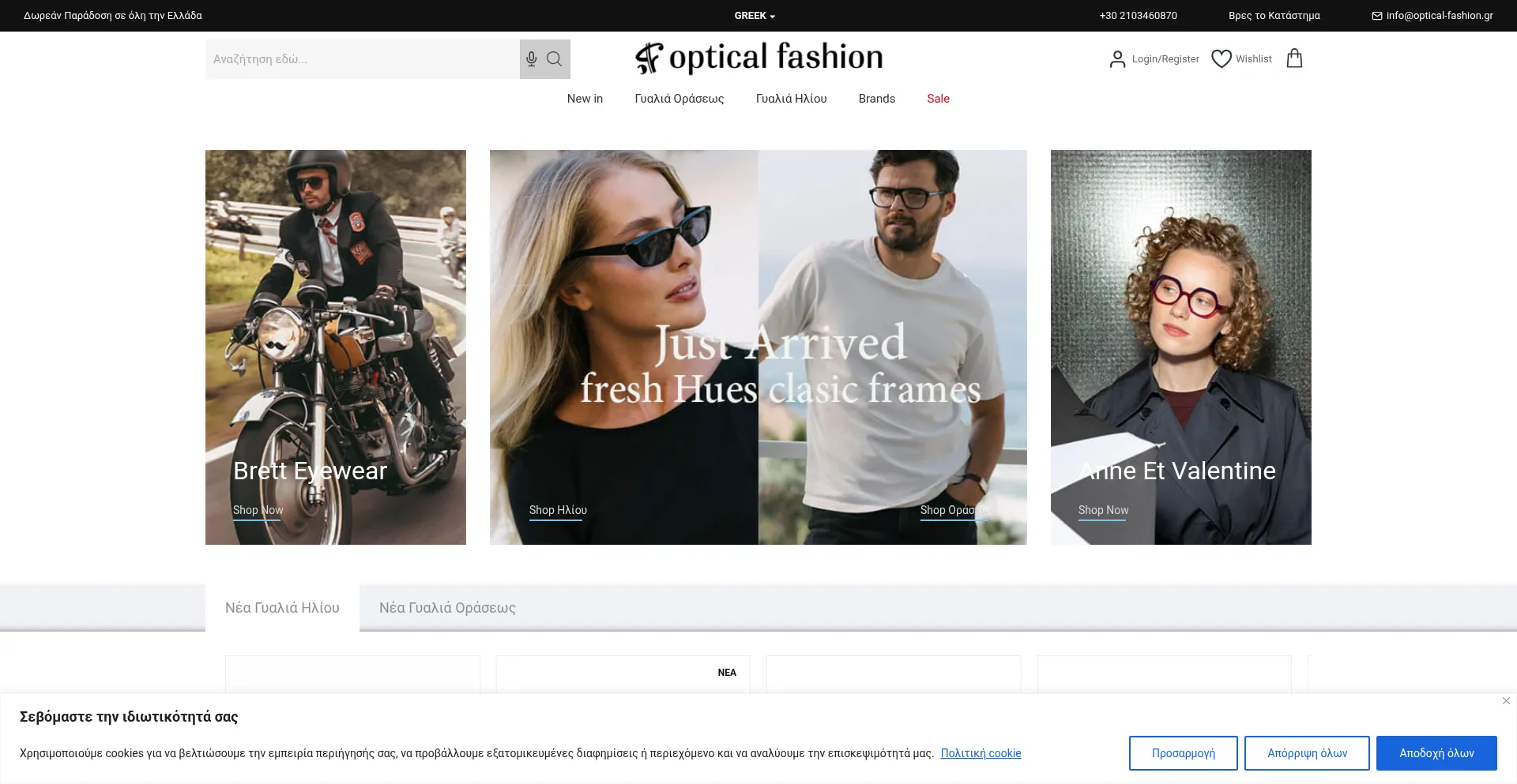 Optical-fashion.gr