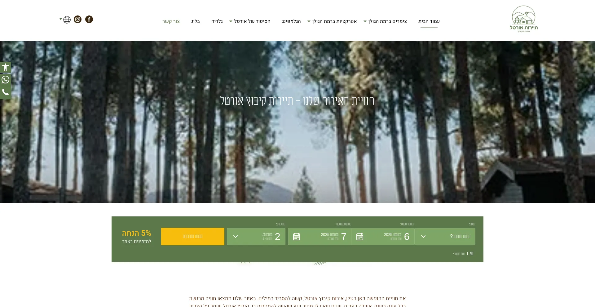 Website screenshot of Ortal.net