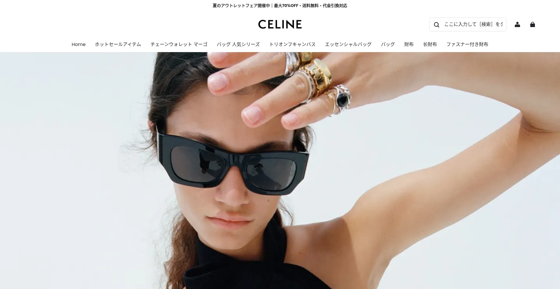 Outletjpceline.shop