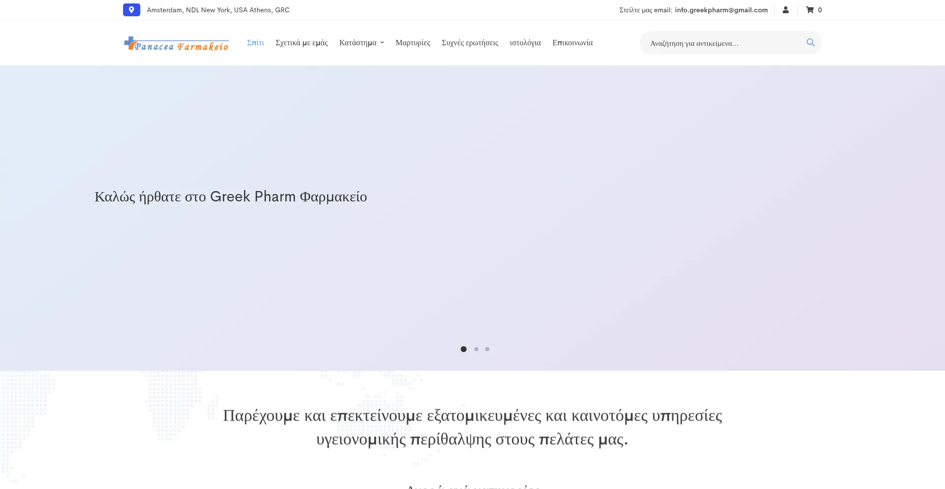 Website screenshot of Panaceafarmakeio.com
