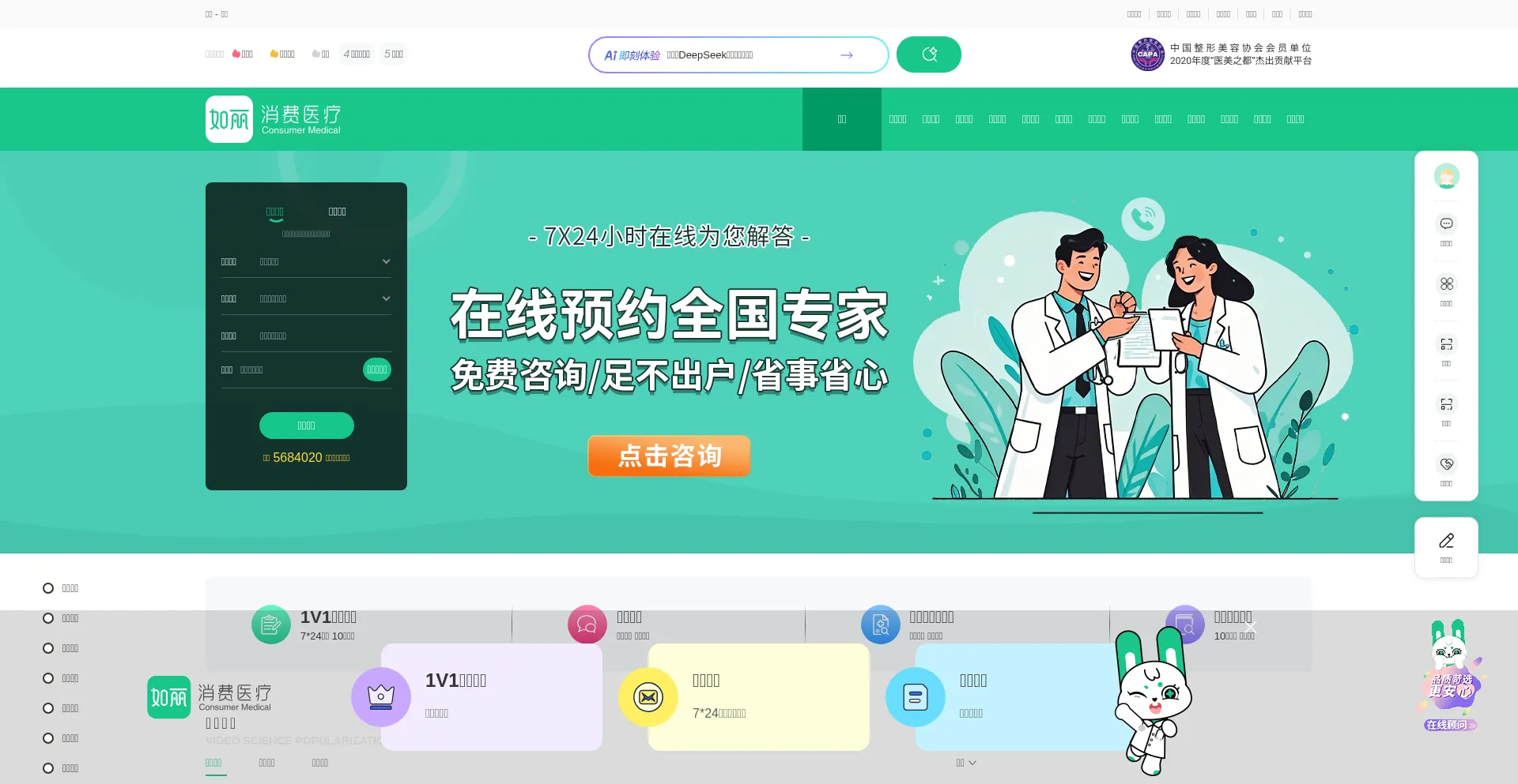 Website screenshot of Paoguo.com