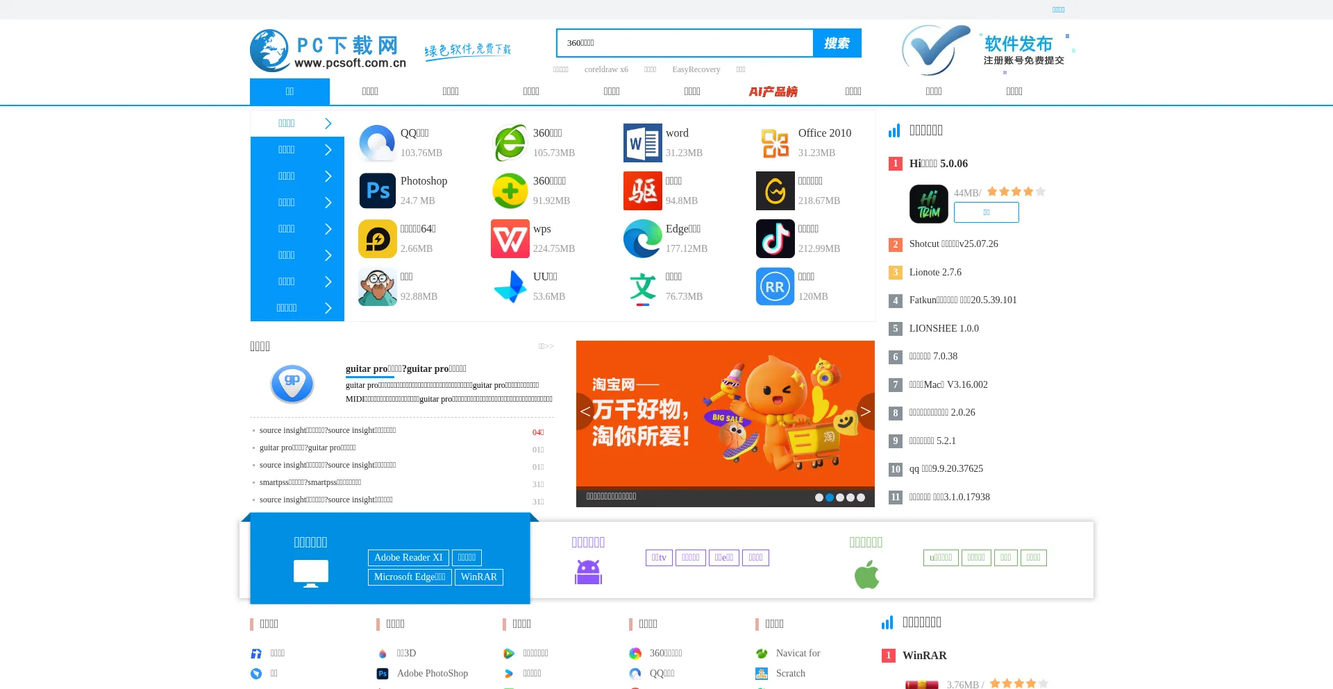 Pcsoft.com.cn