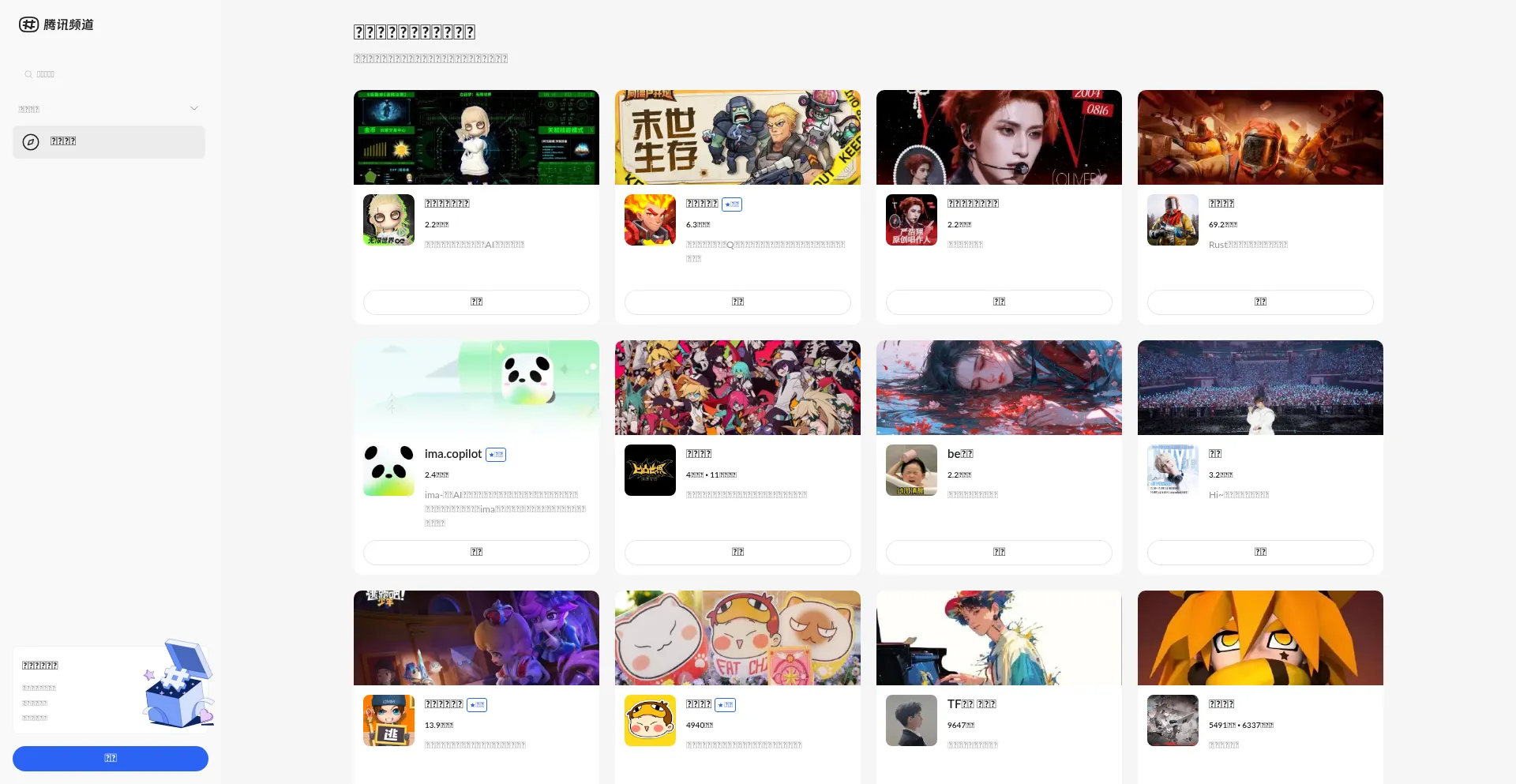 Pd.qq.com