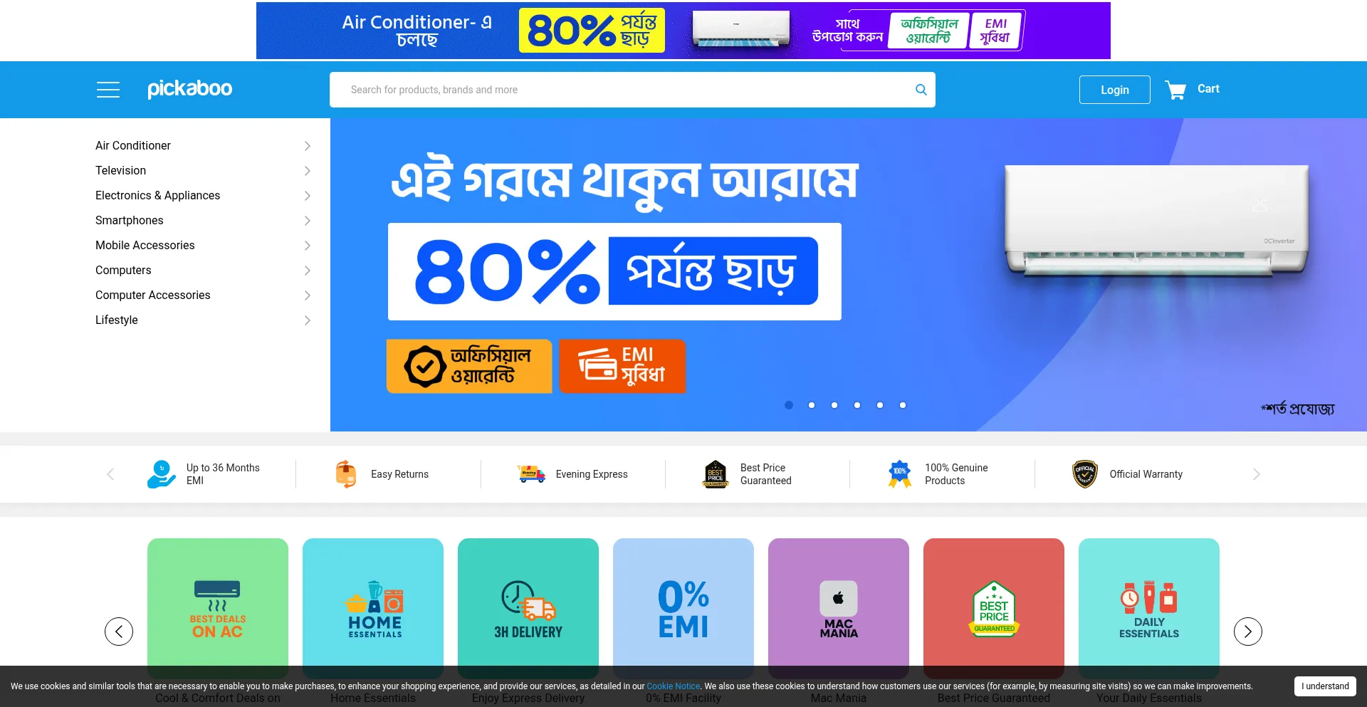 Website screenshot of Pickaboo.com