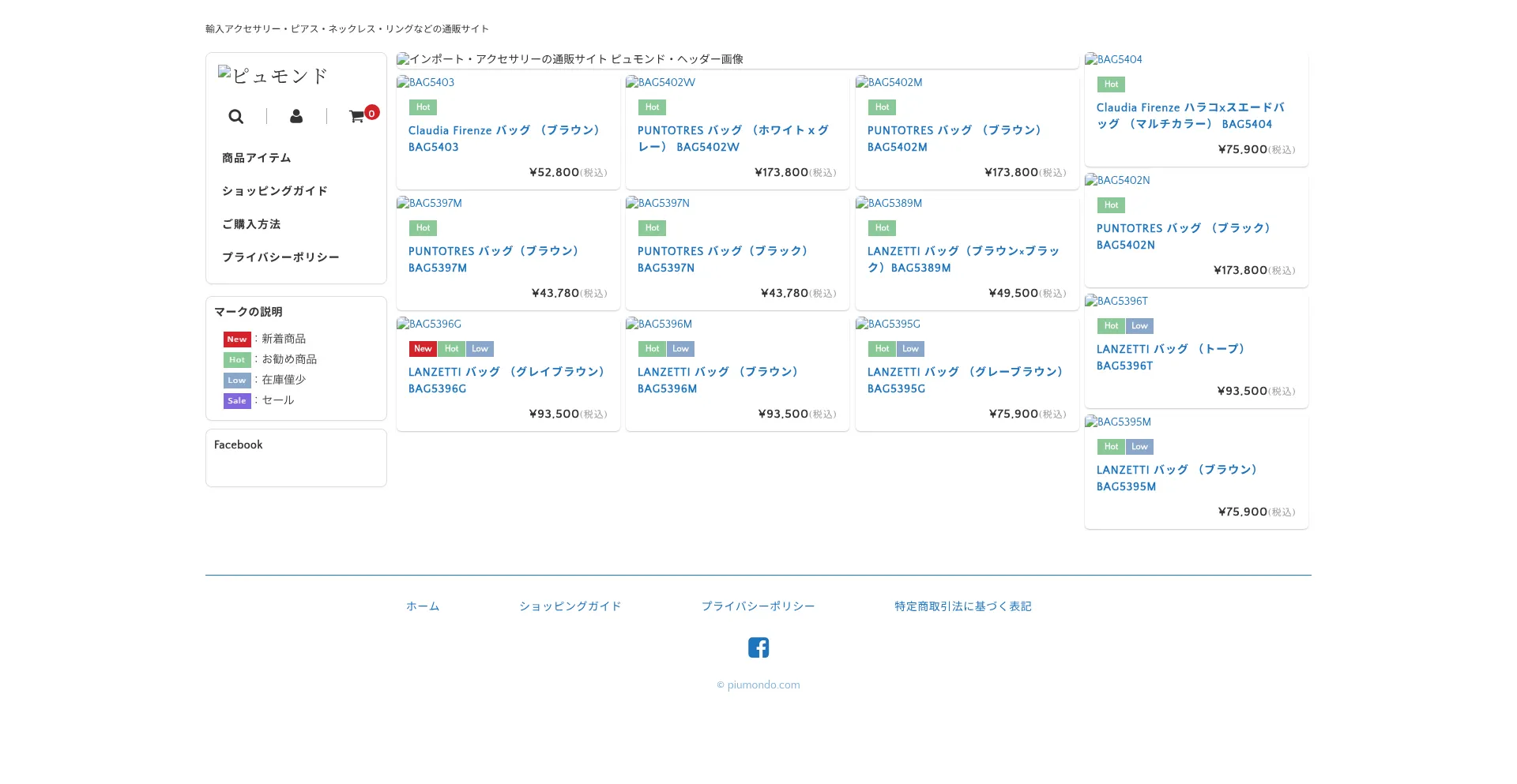 Piumondo.com