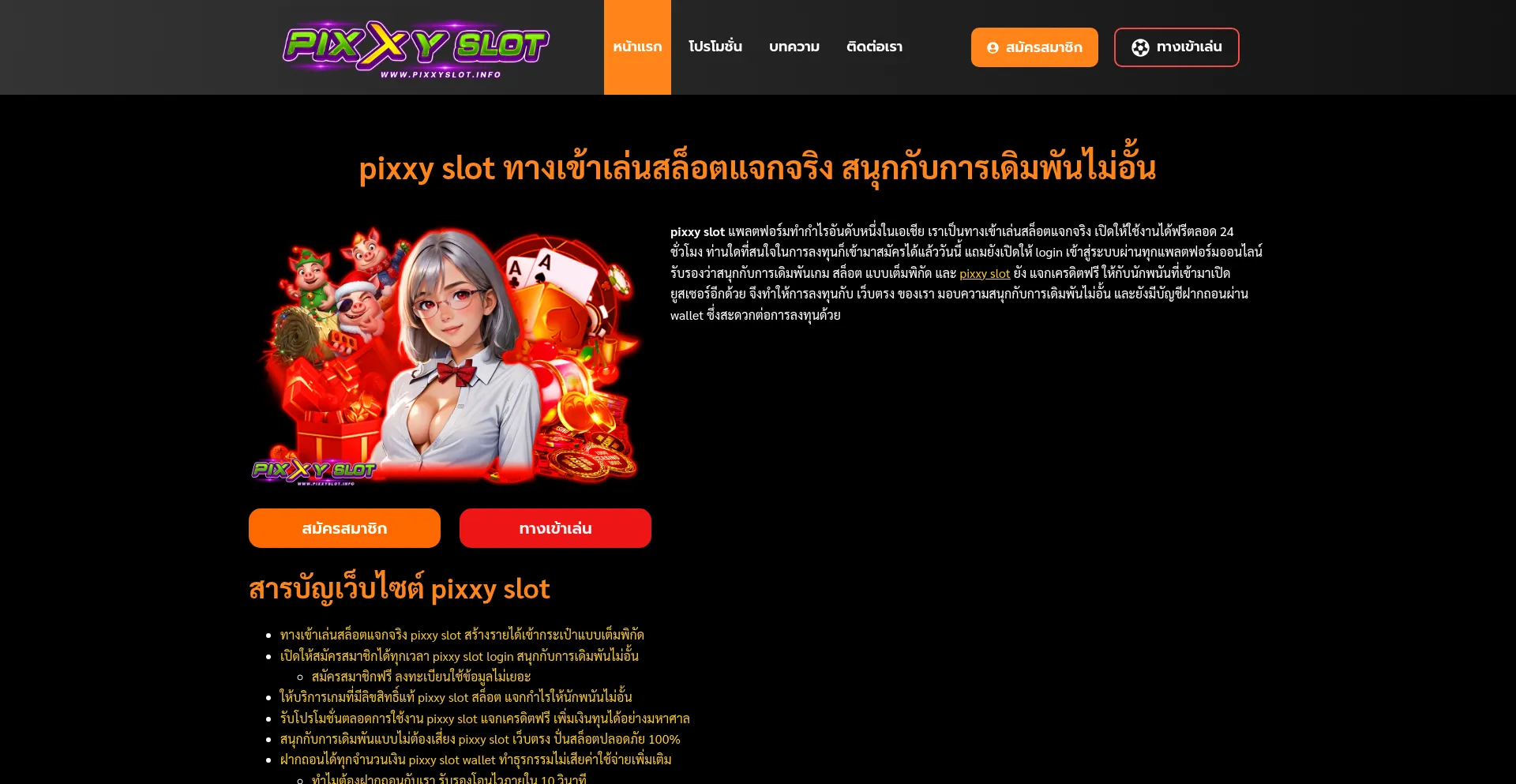 Pixxyslot.info