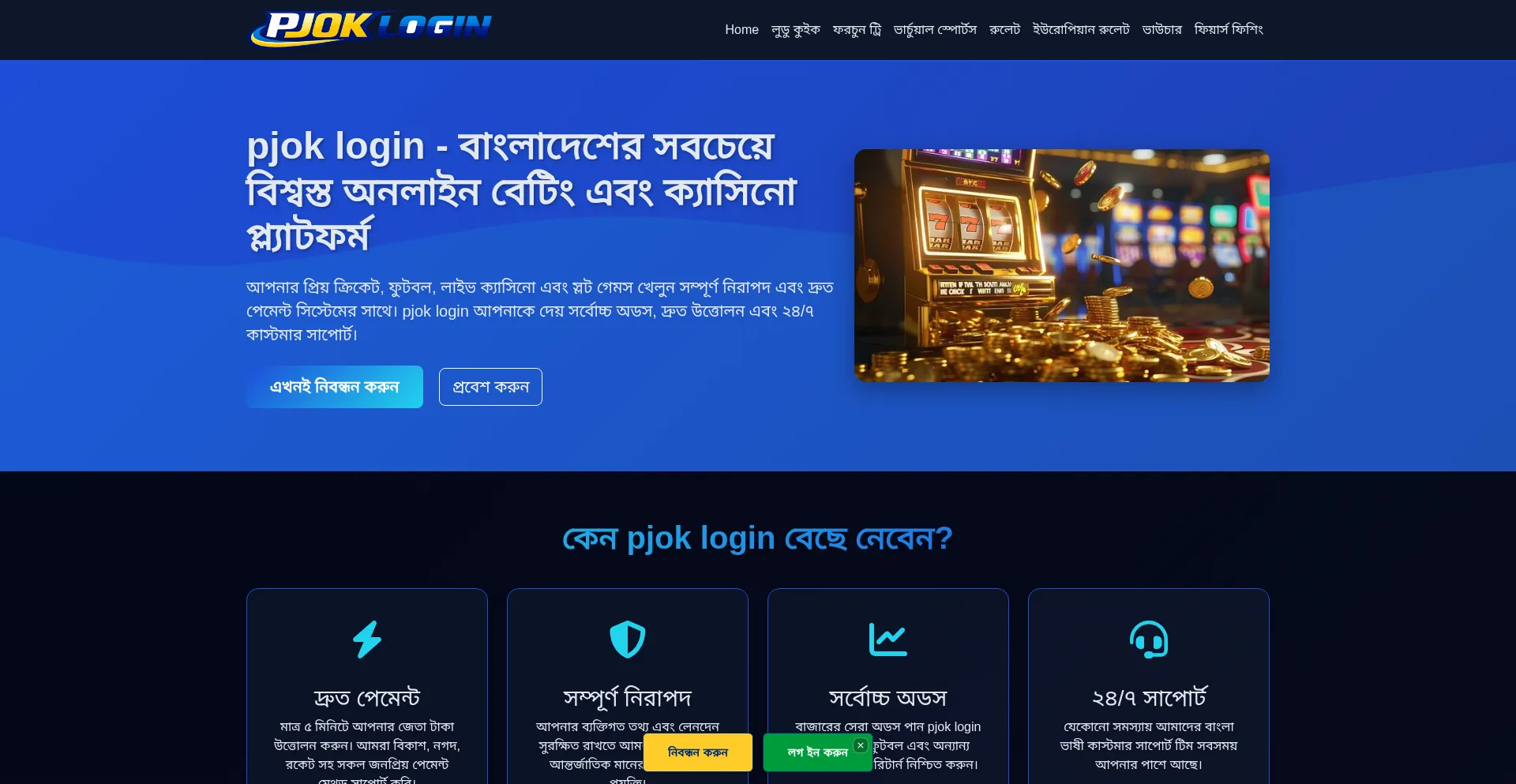Pjoklogin.org