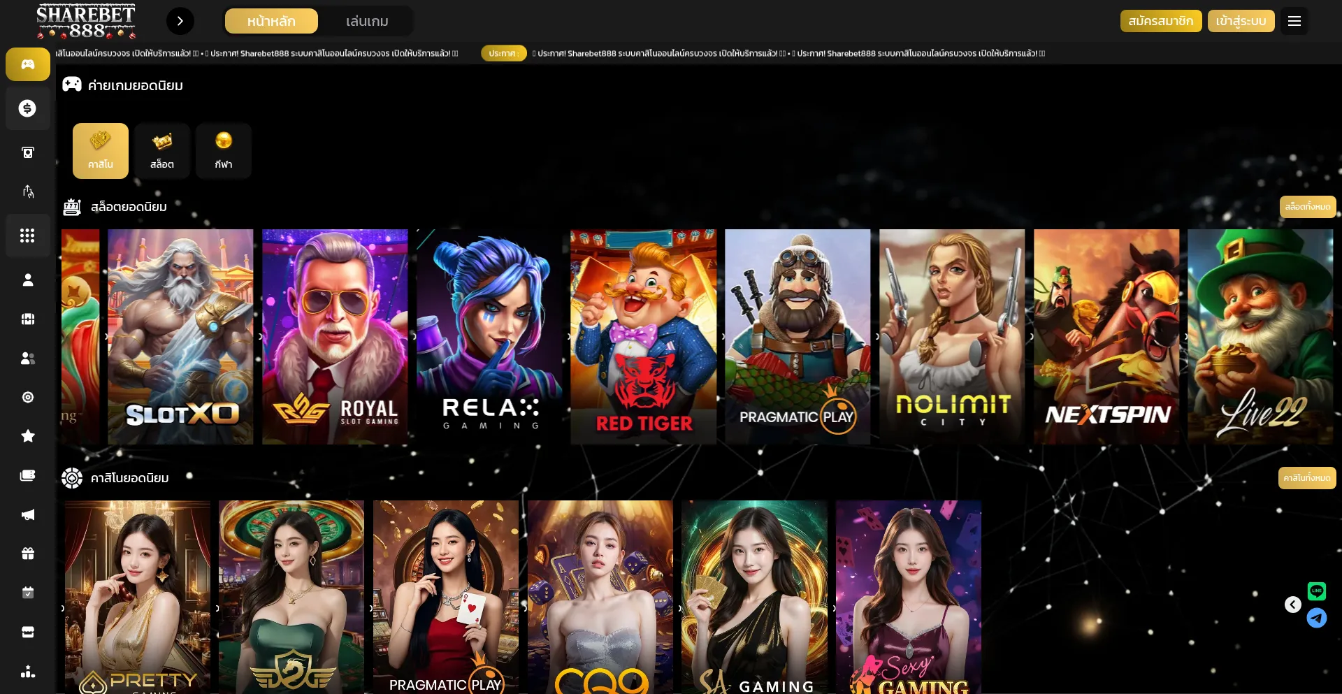 Play.sharebet888.com