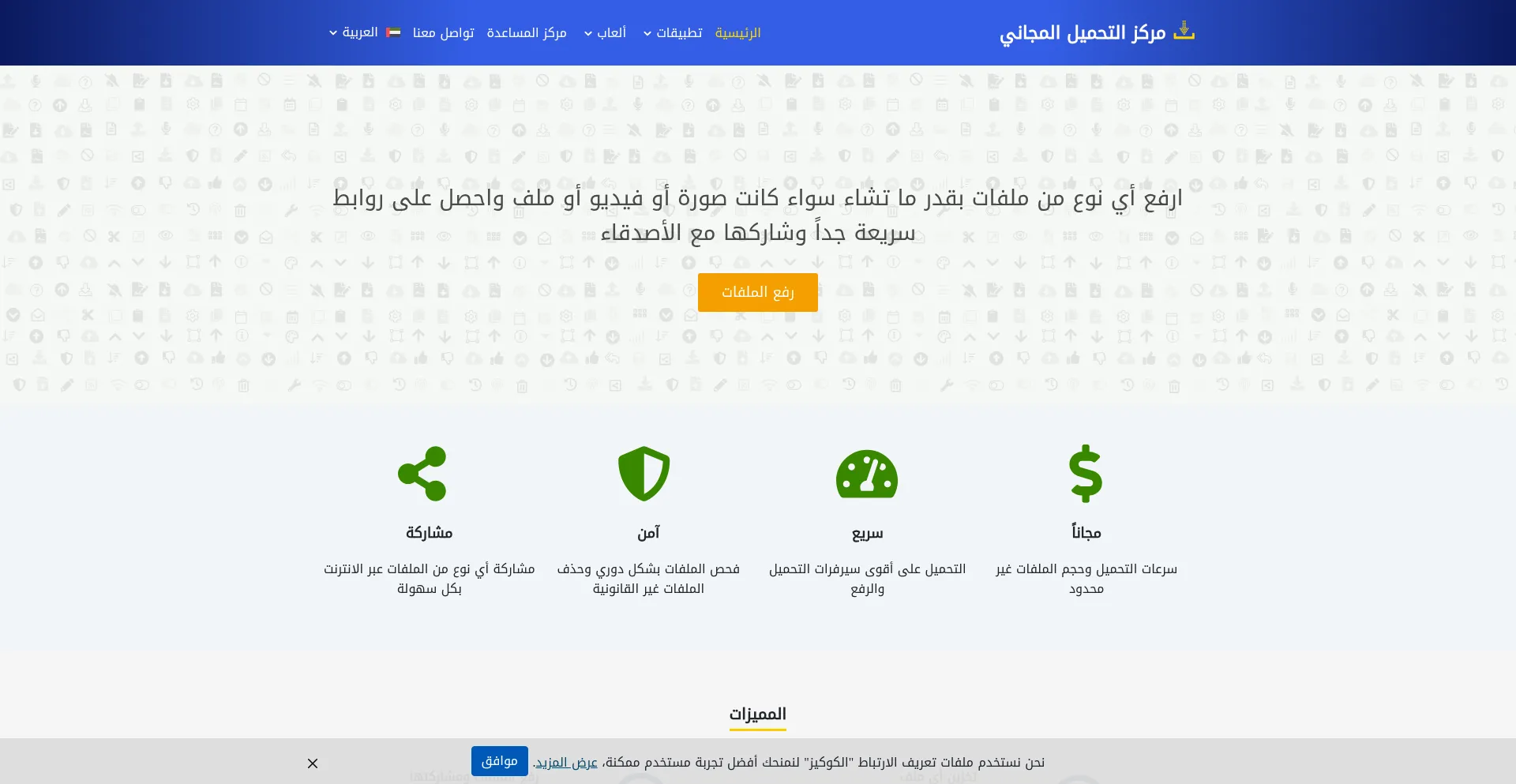 Website screenshot of Plusapps.net