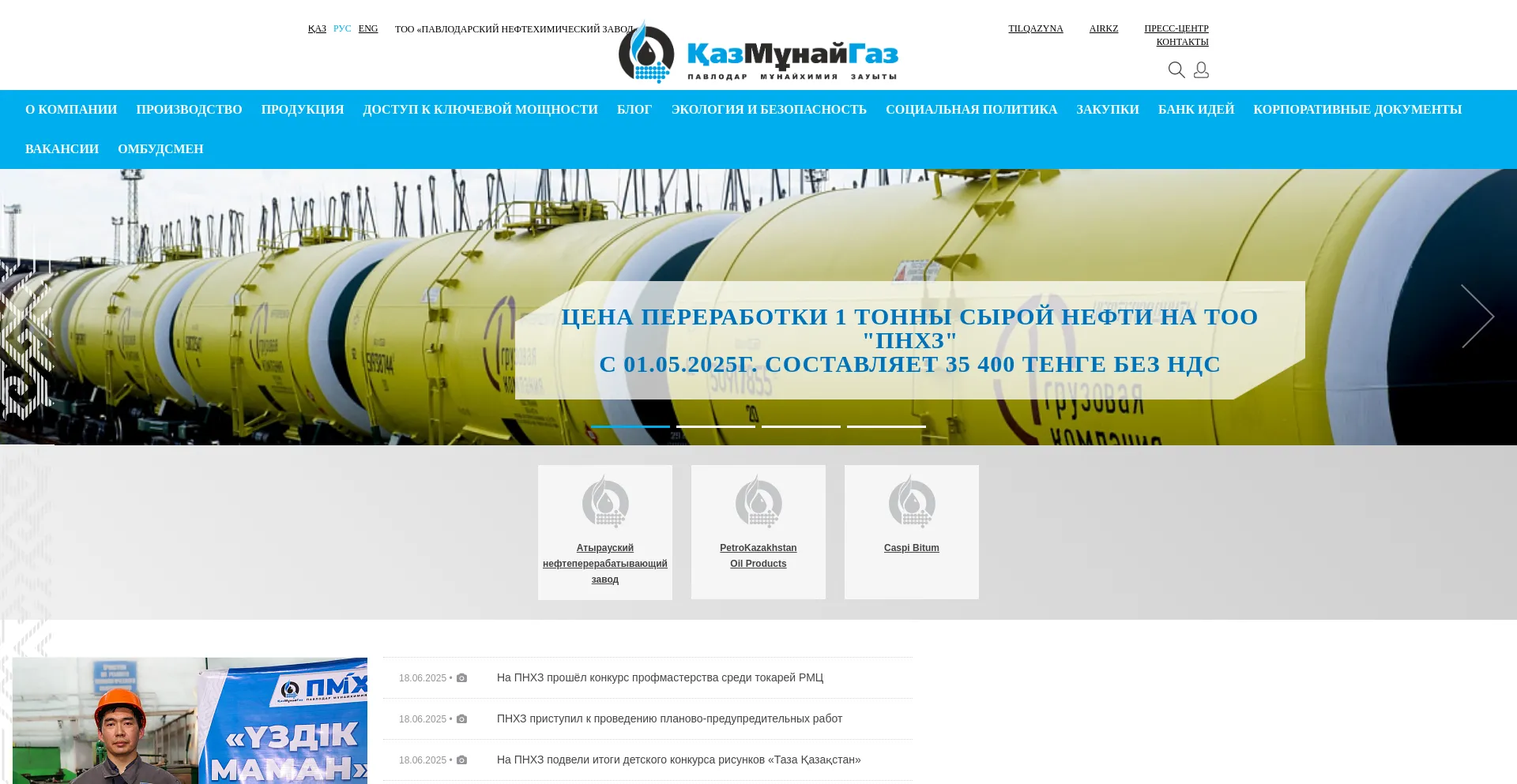 Website screenshot of Pnhz.su