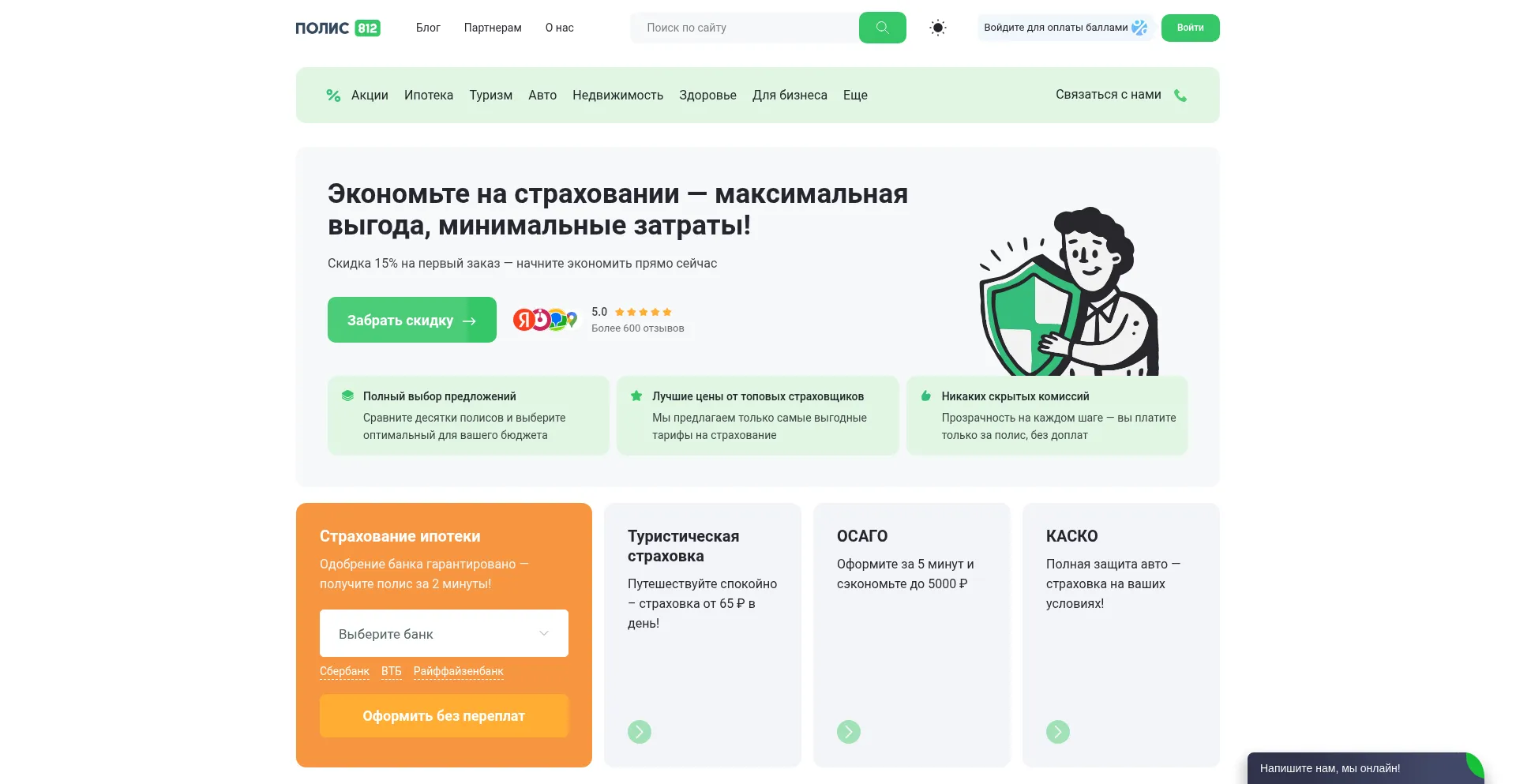 Website screenshot of Polis812.ru