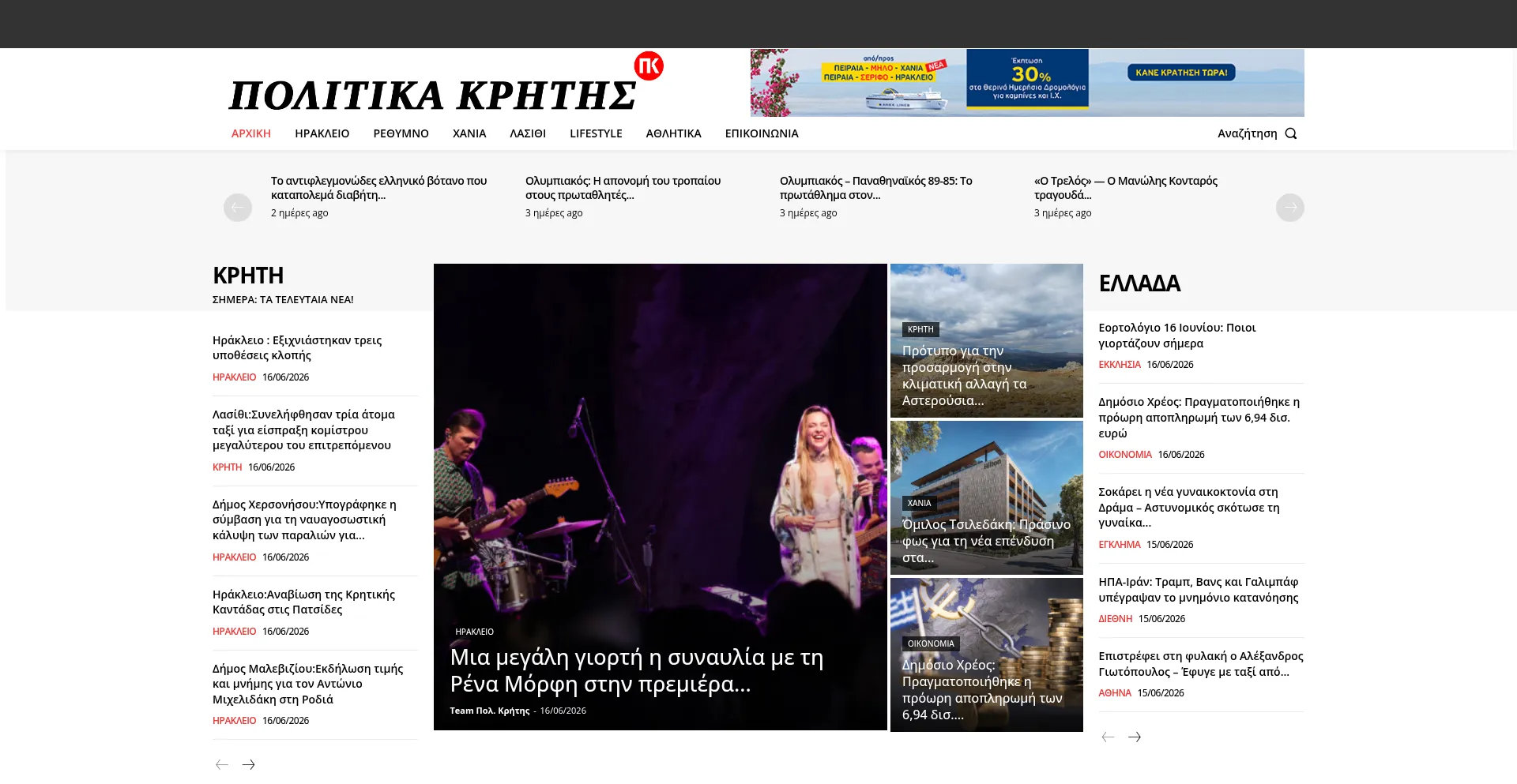 Politikakritis.gr