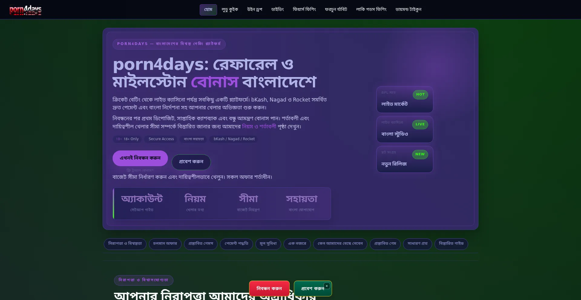 Porn4days.world