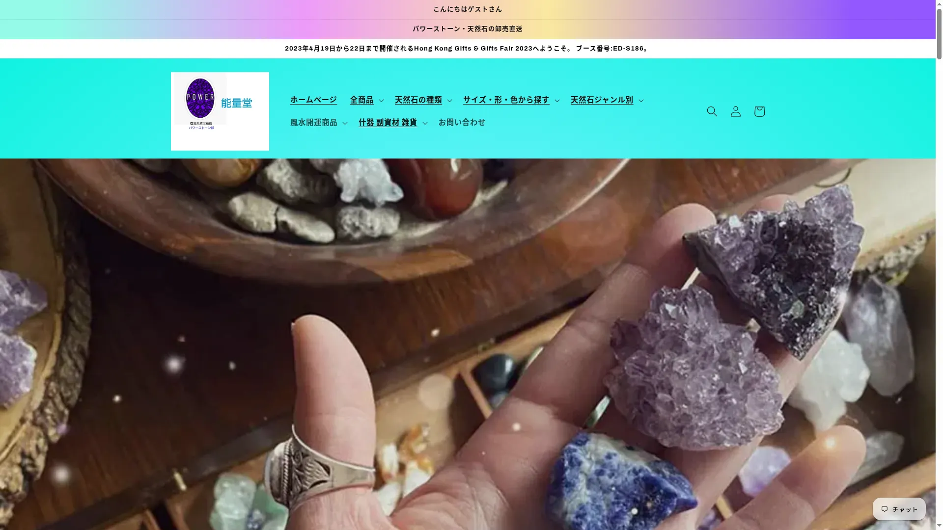 Powerstonehk.com