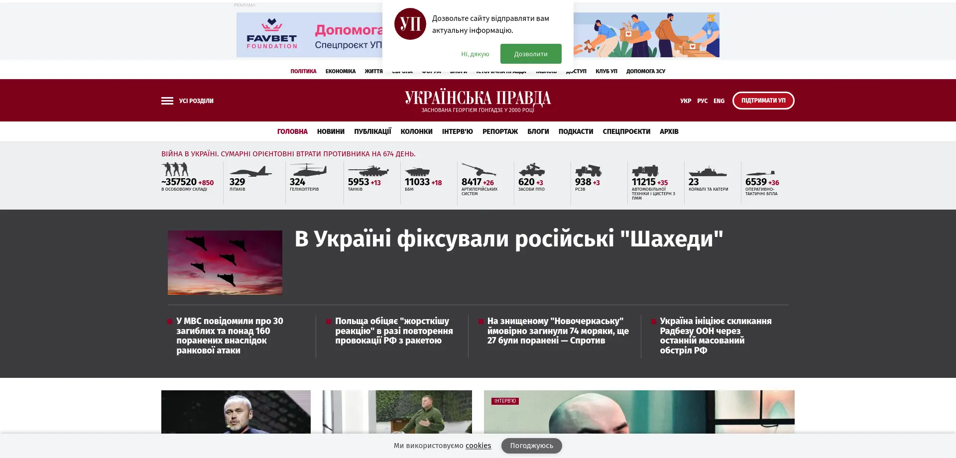 Pravda.com.ua