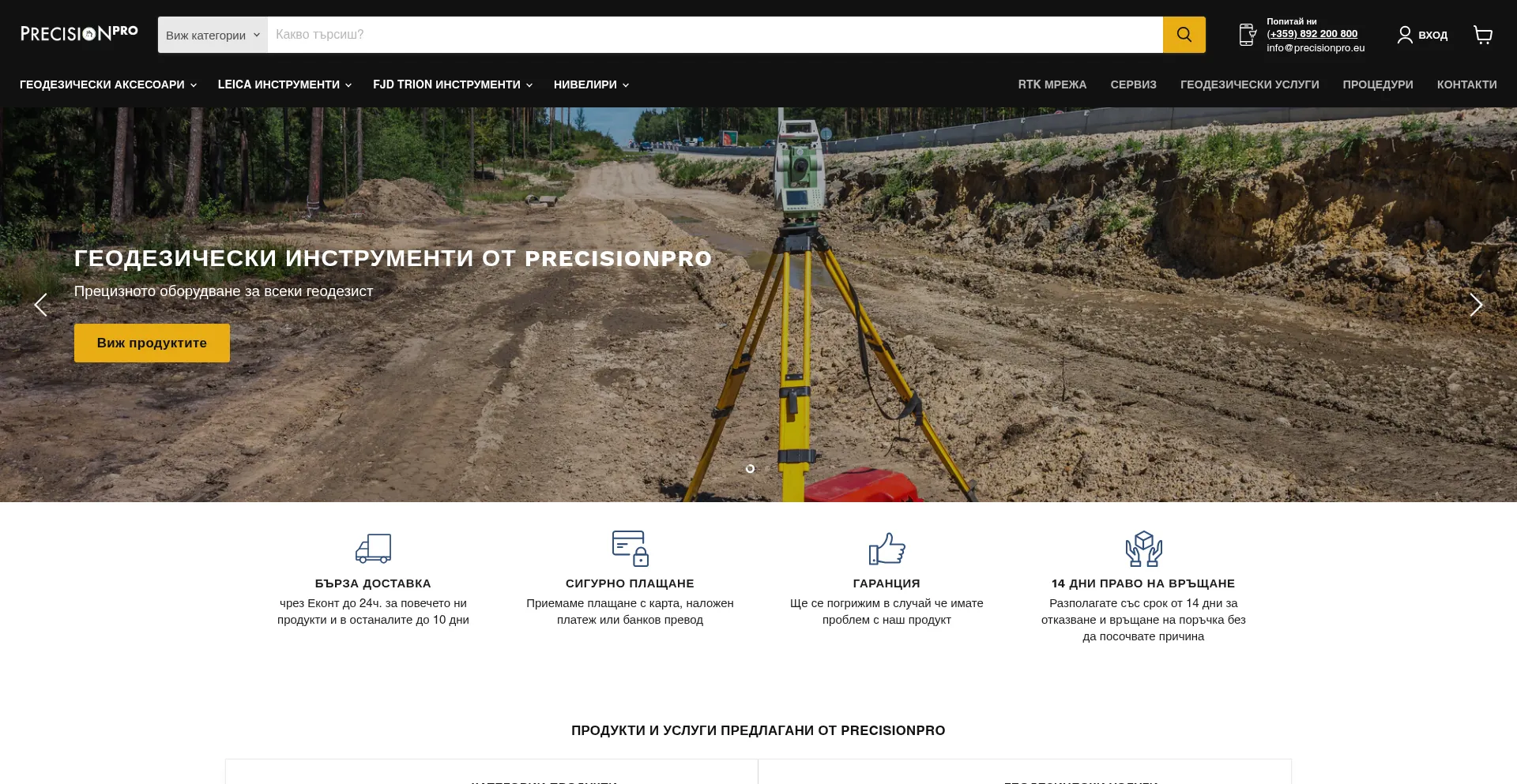 ¿És Seguro y Confiable Precisionpro.eu?