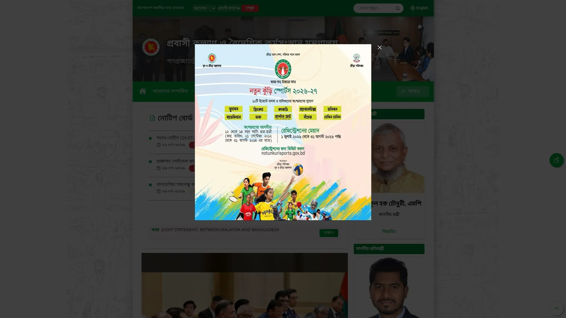 Probashi.gov.bd