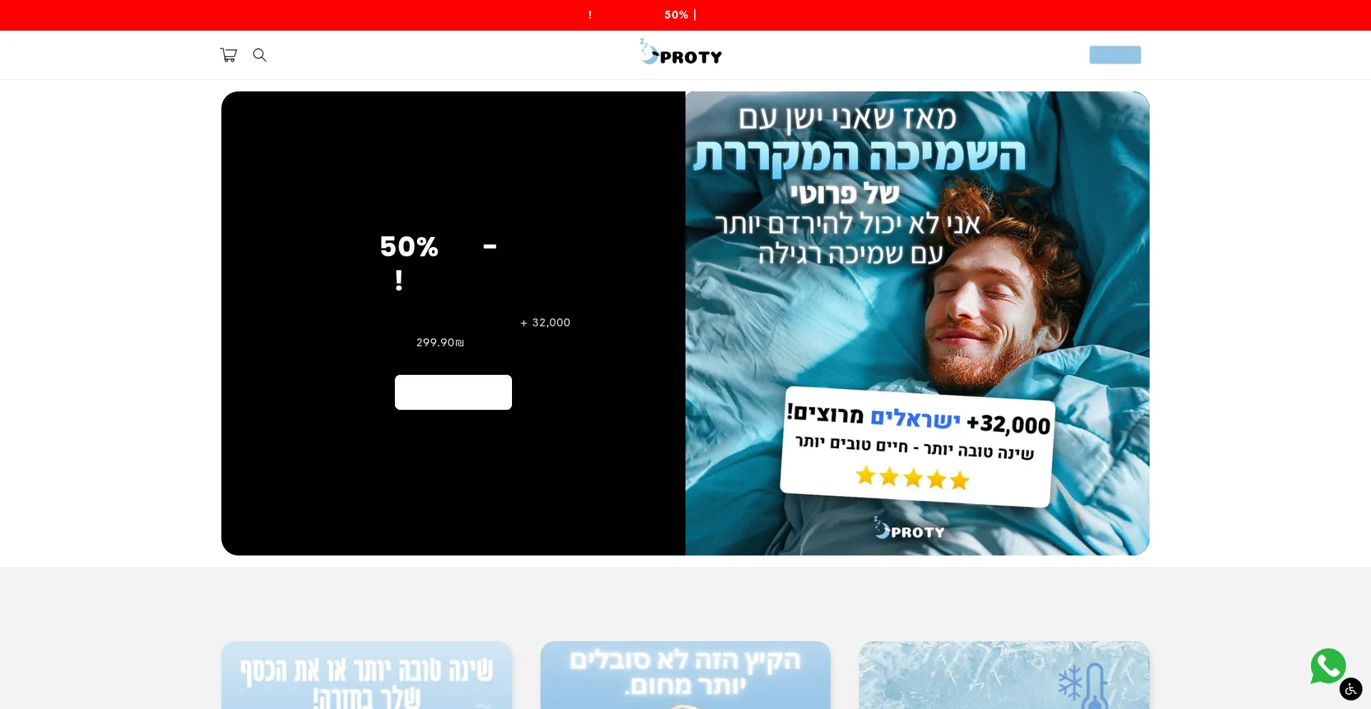 Website screenshot of Protyshop.com