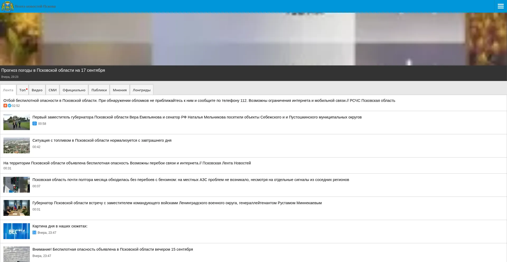 Pskov-news.net
