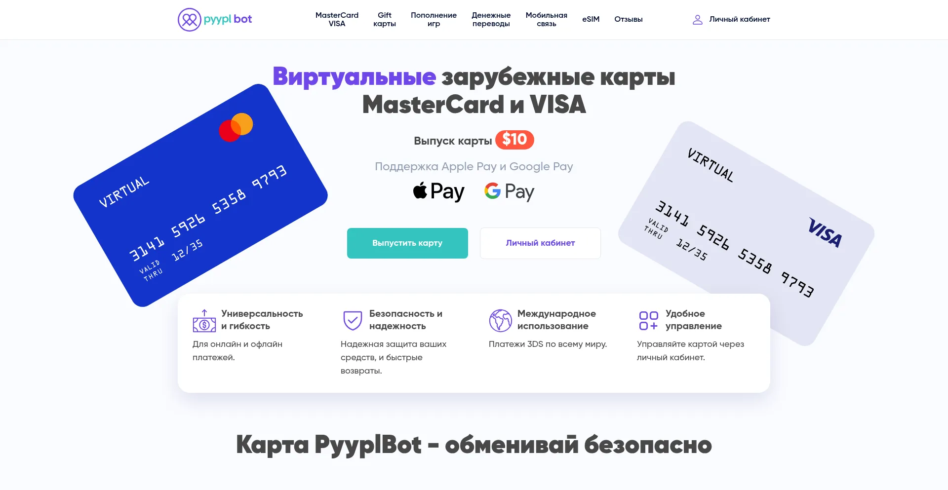 Website screenshot of Pyyplbot.com