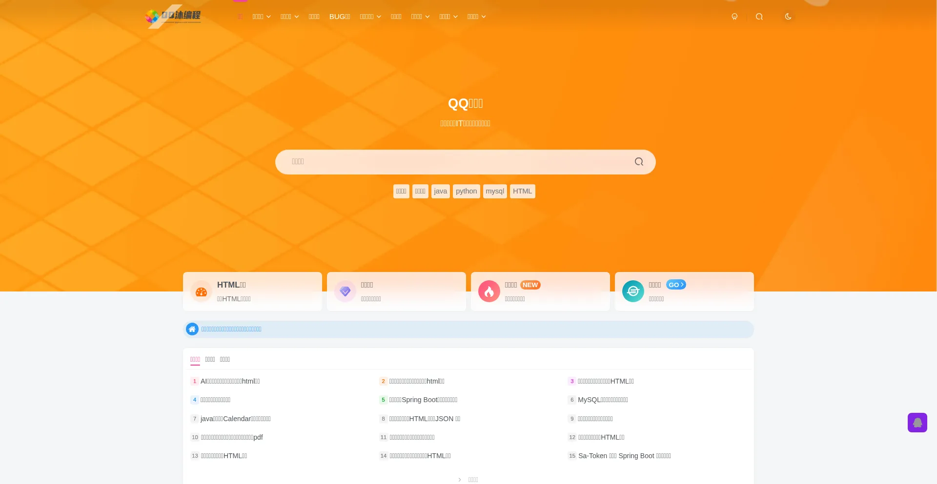 Qqmu.com Screenshot