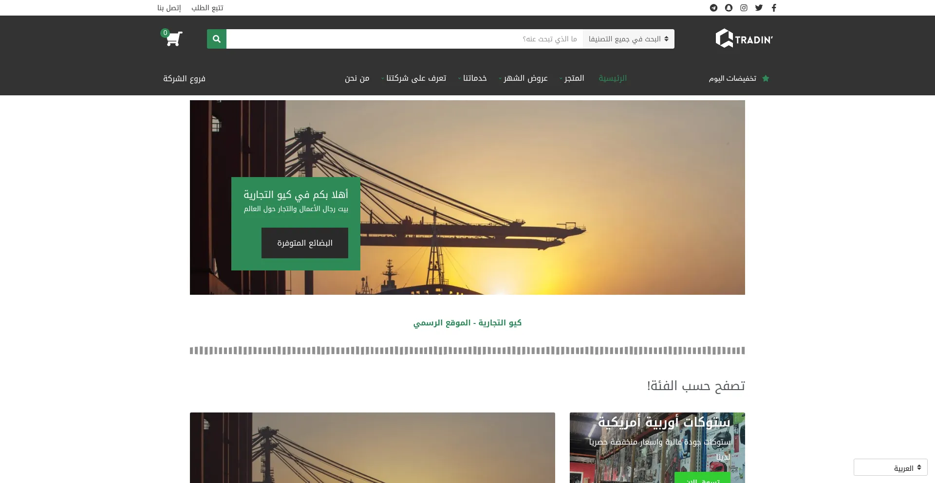 Website screenshot of Qtradin.com