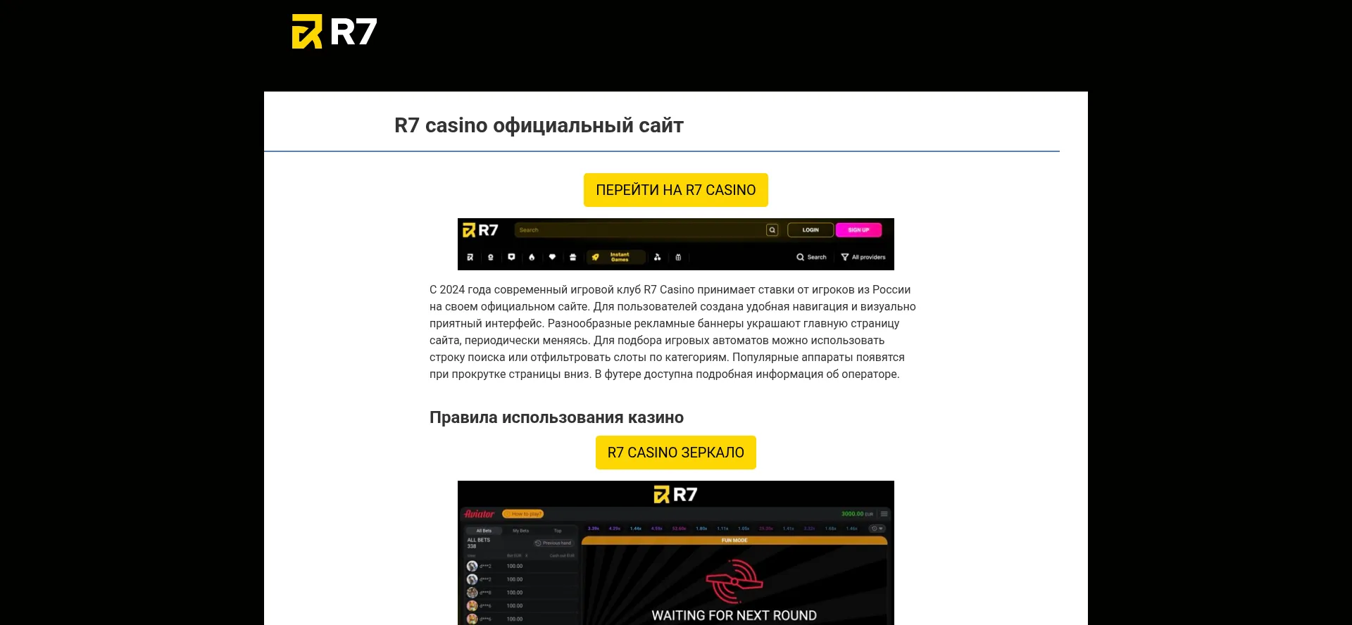 R7casino-fmw.top